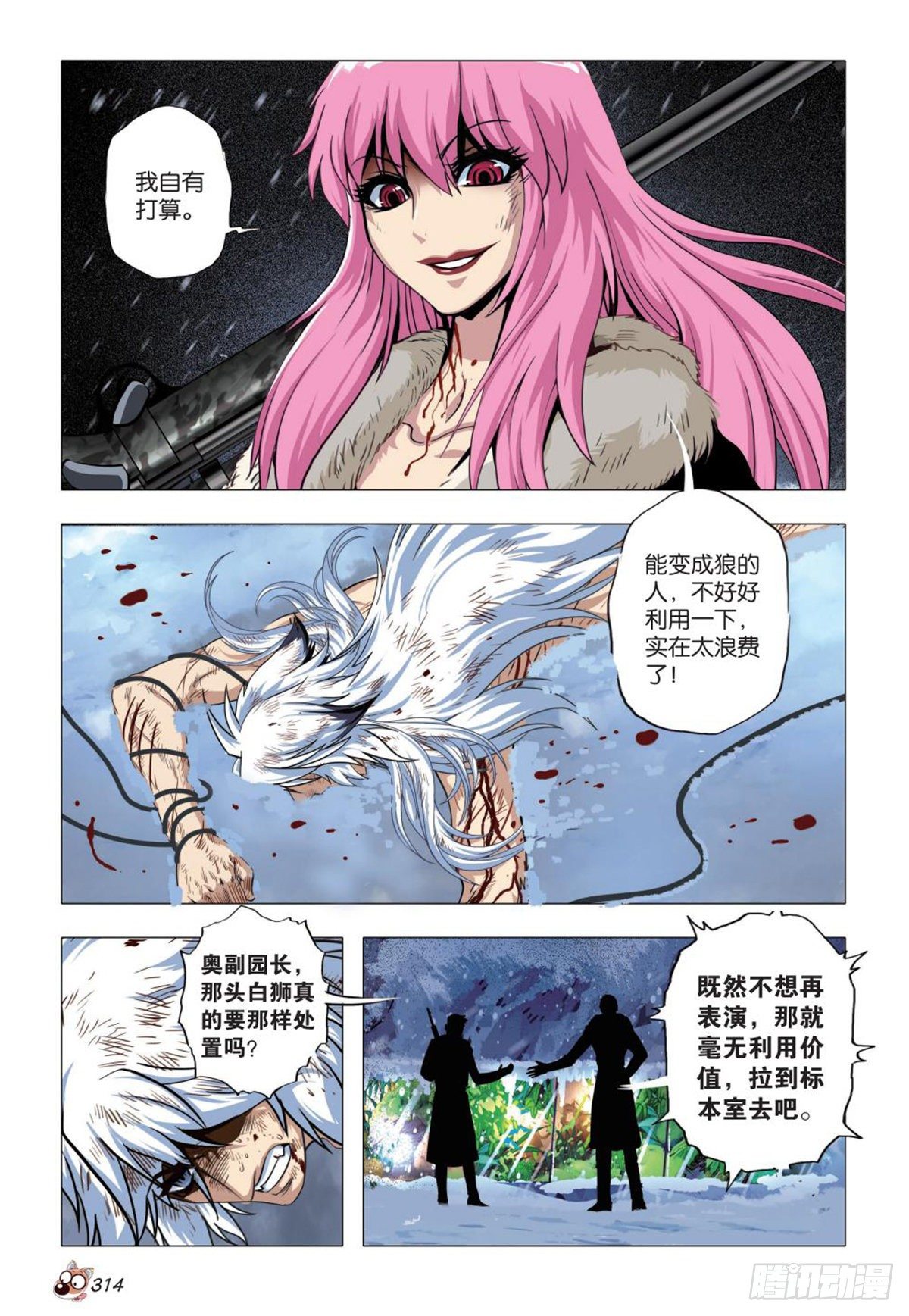 120   真相-第121话
