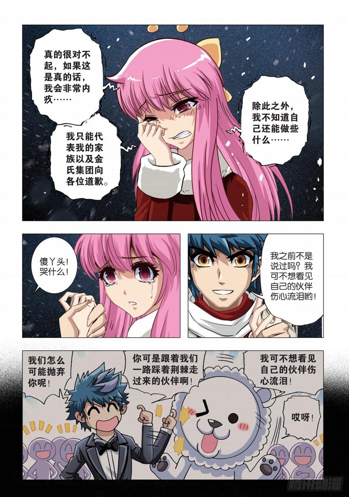 120   真相-第121话