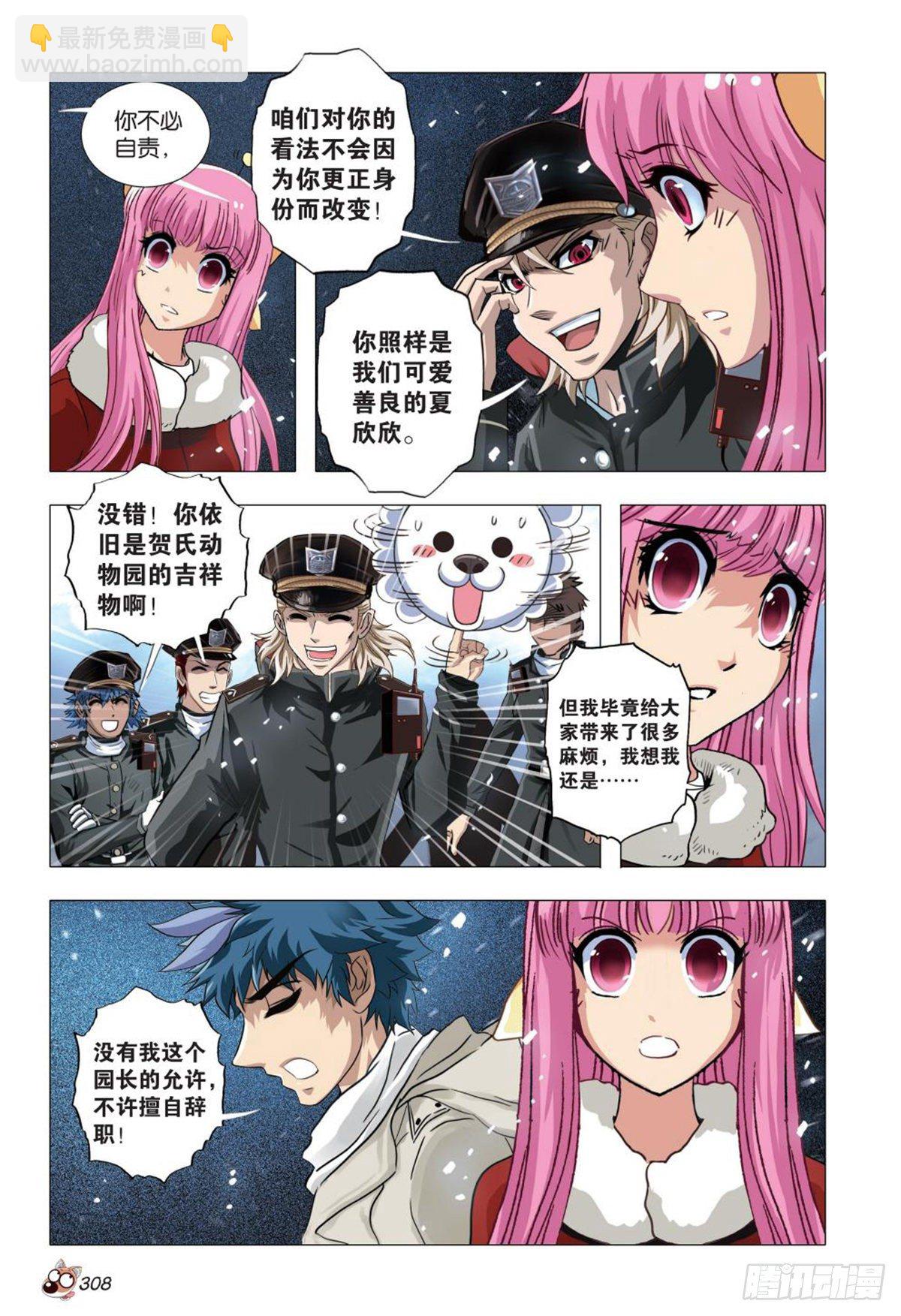 120   真相-第121话