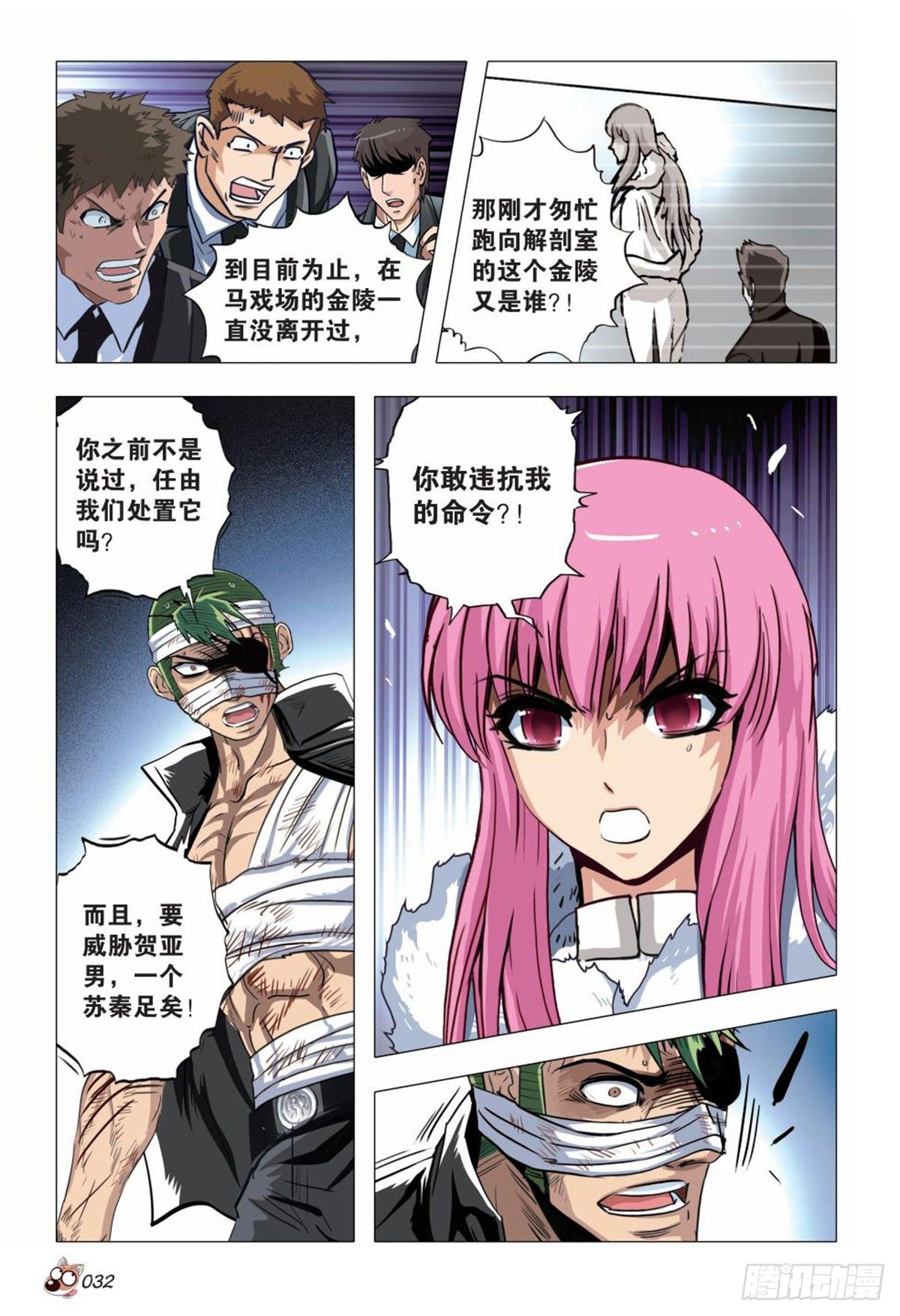 122   重逢-第123话
