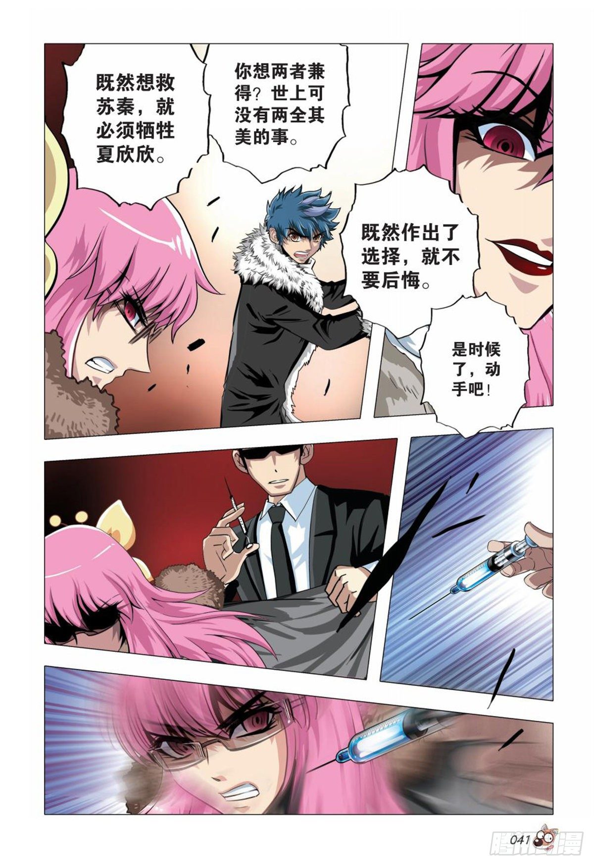 122   重逢-第123话