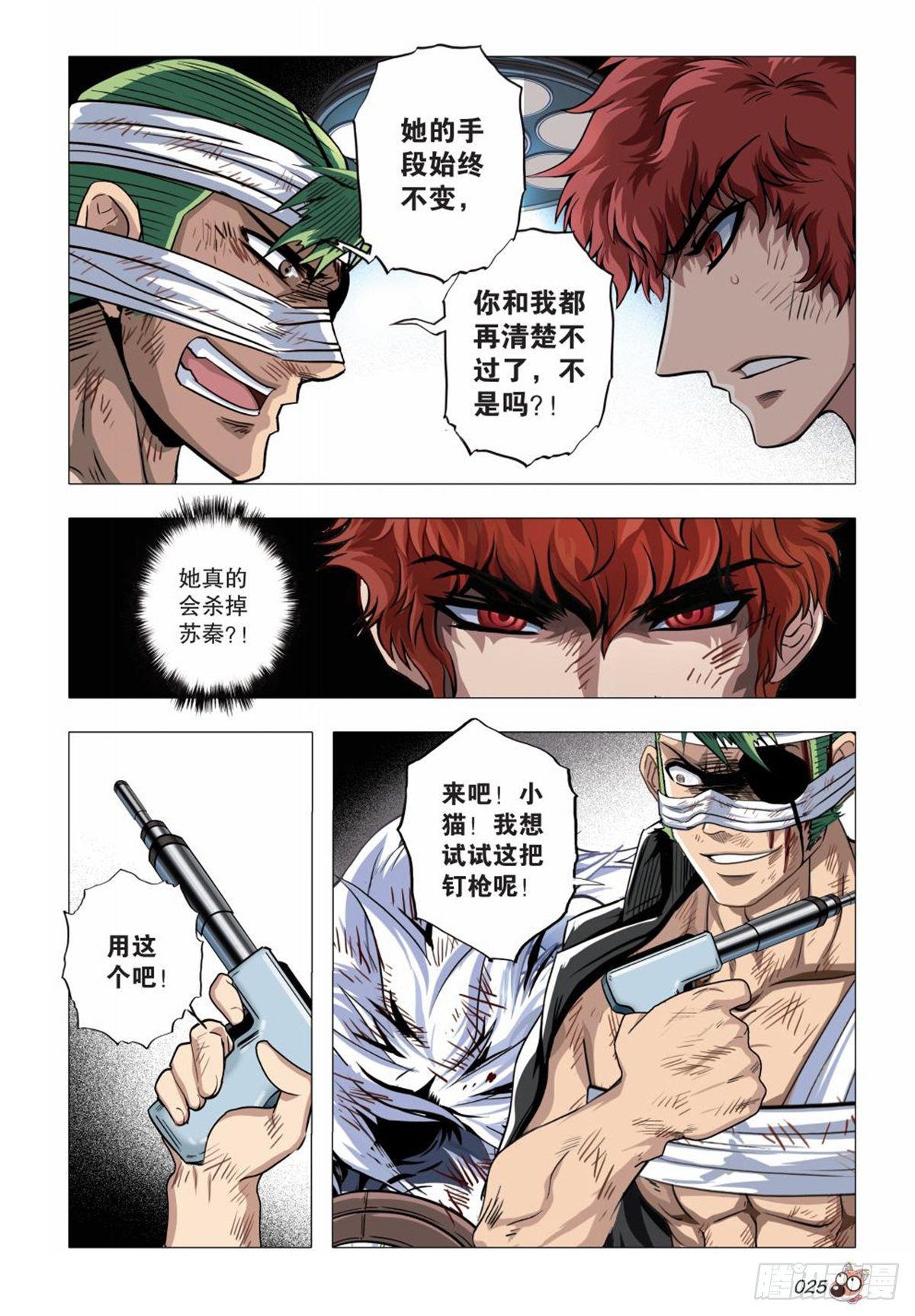 122   重逢-第123话