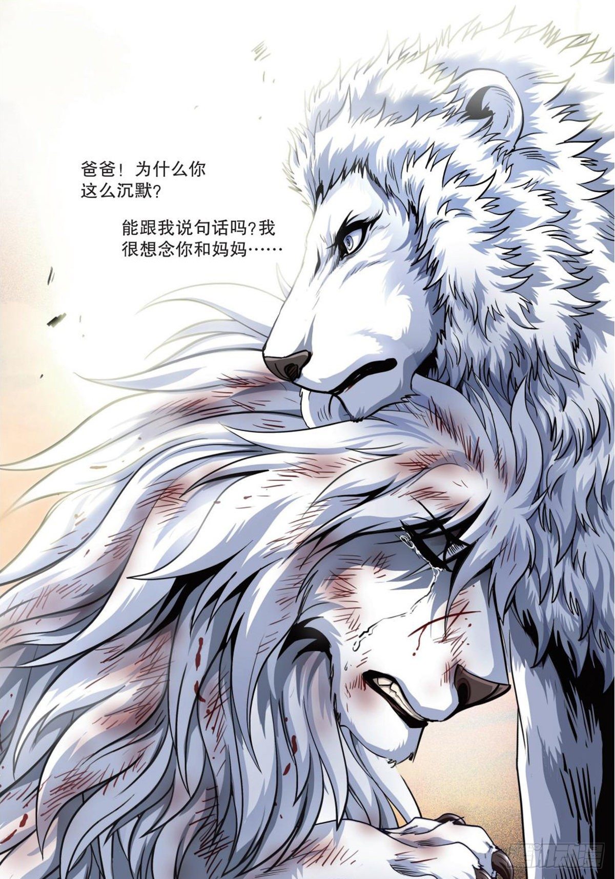 124   父子-第125话