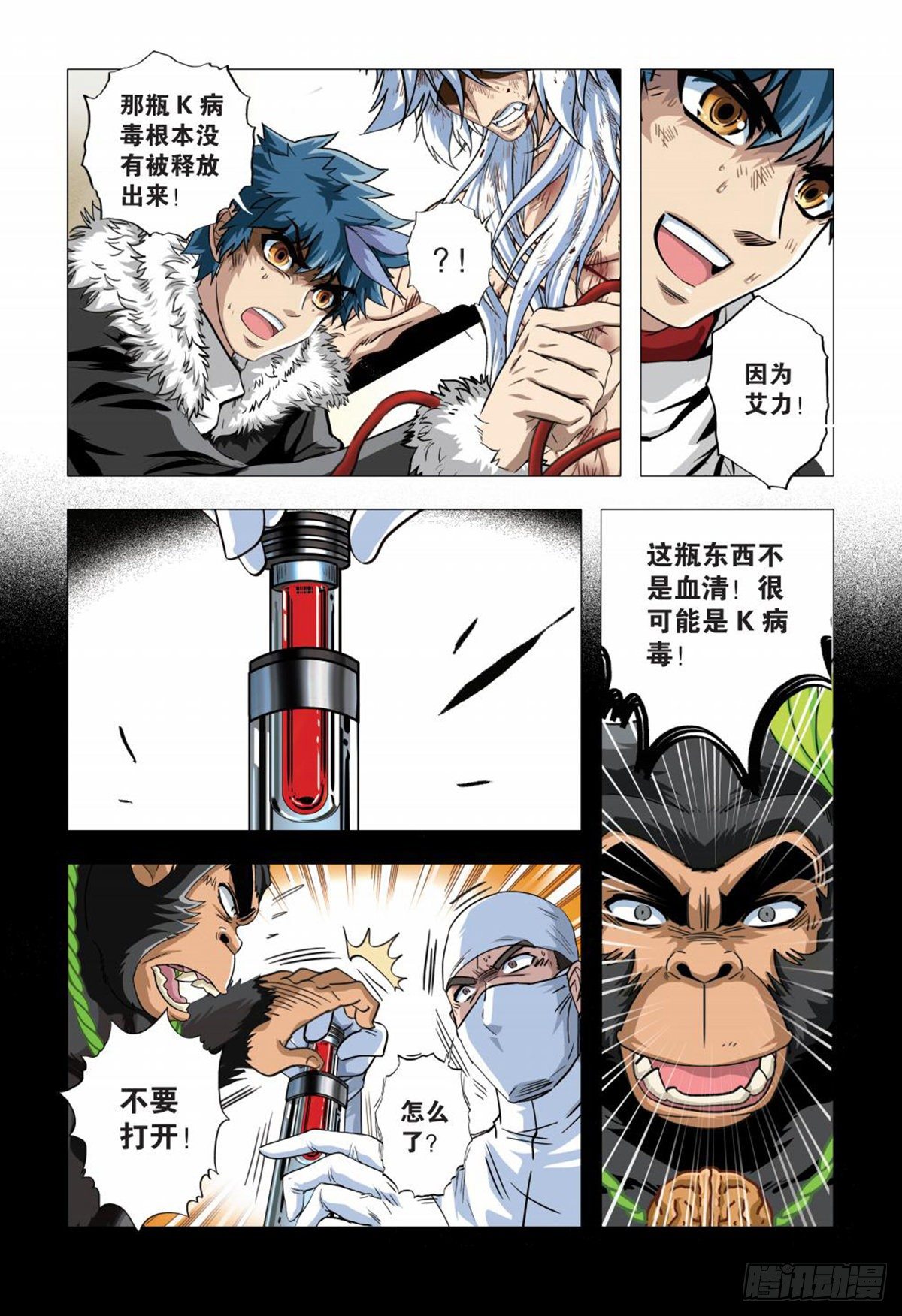 126   共同进退-第127话