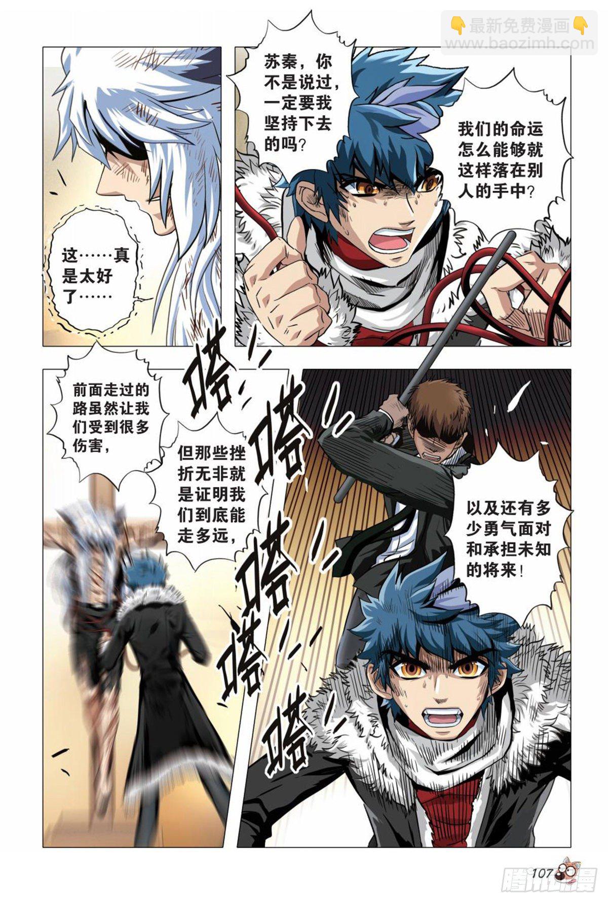 126   共同进退-第127话