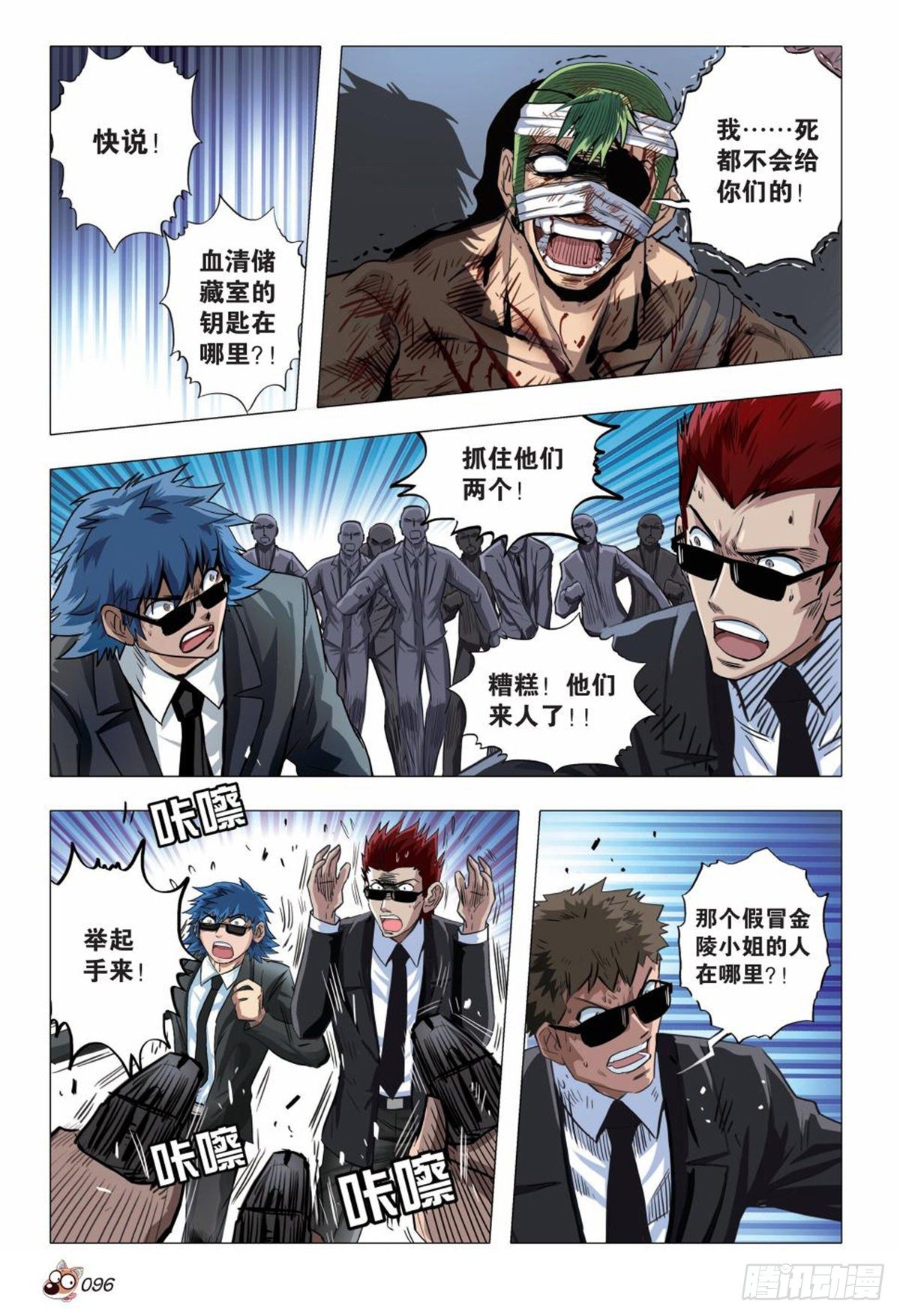 126   共同进退-第127话
