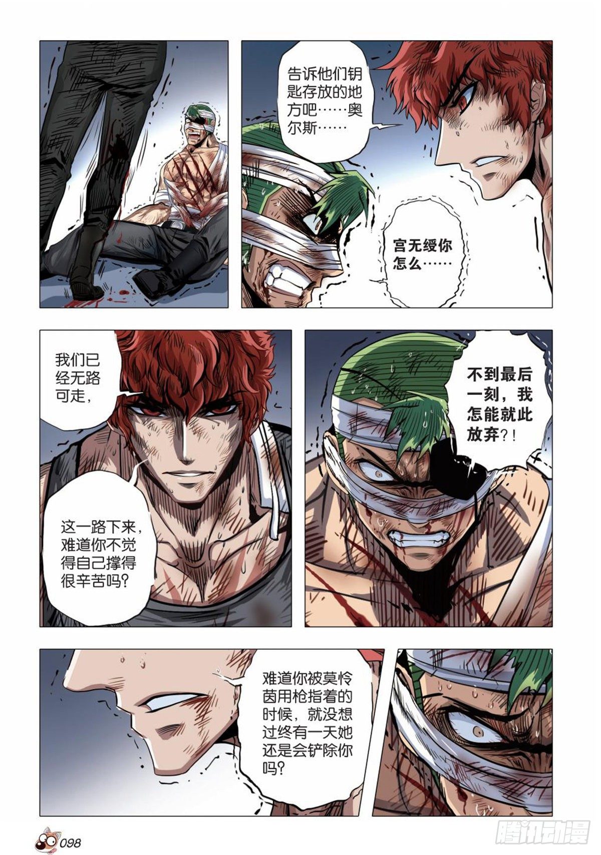 126   共同进退-第127话