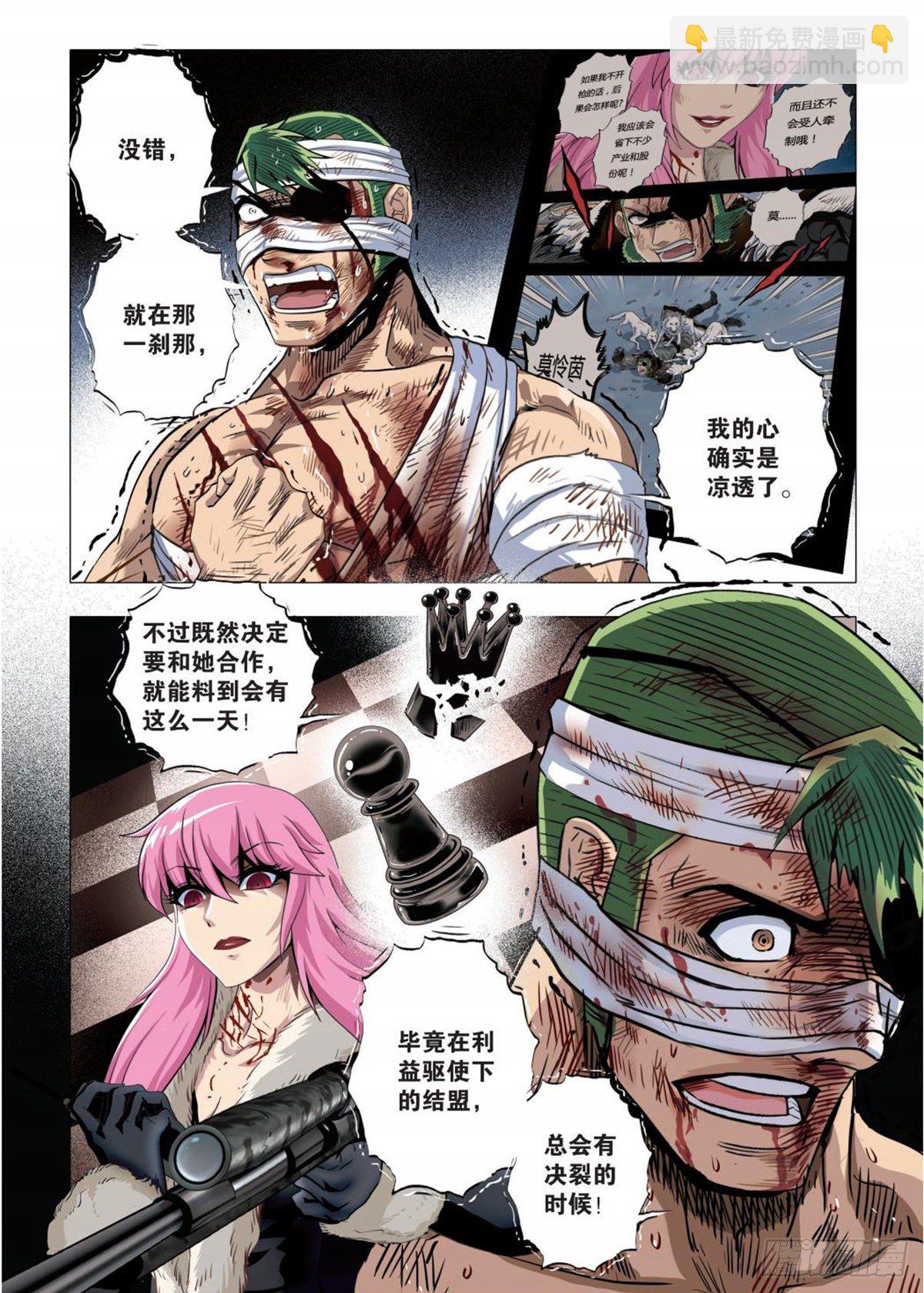 126   共同进退-第127话