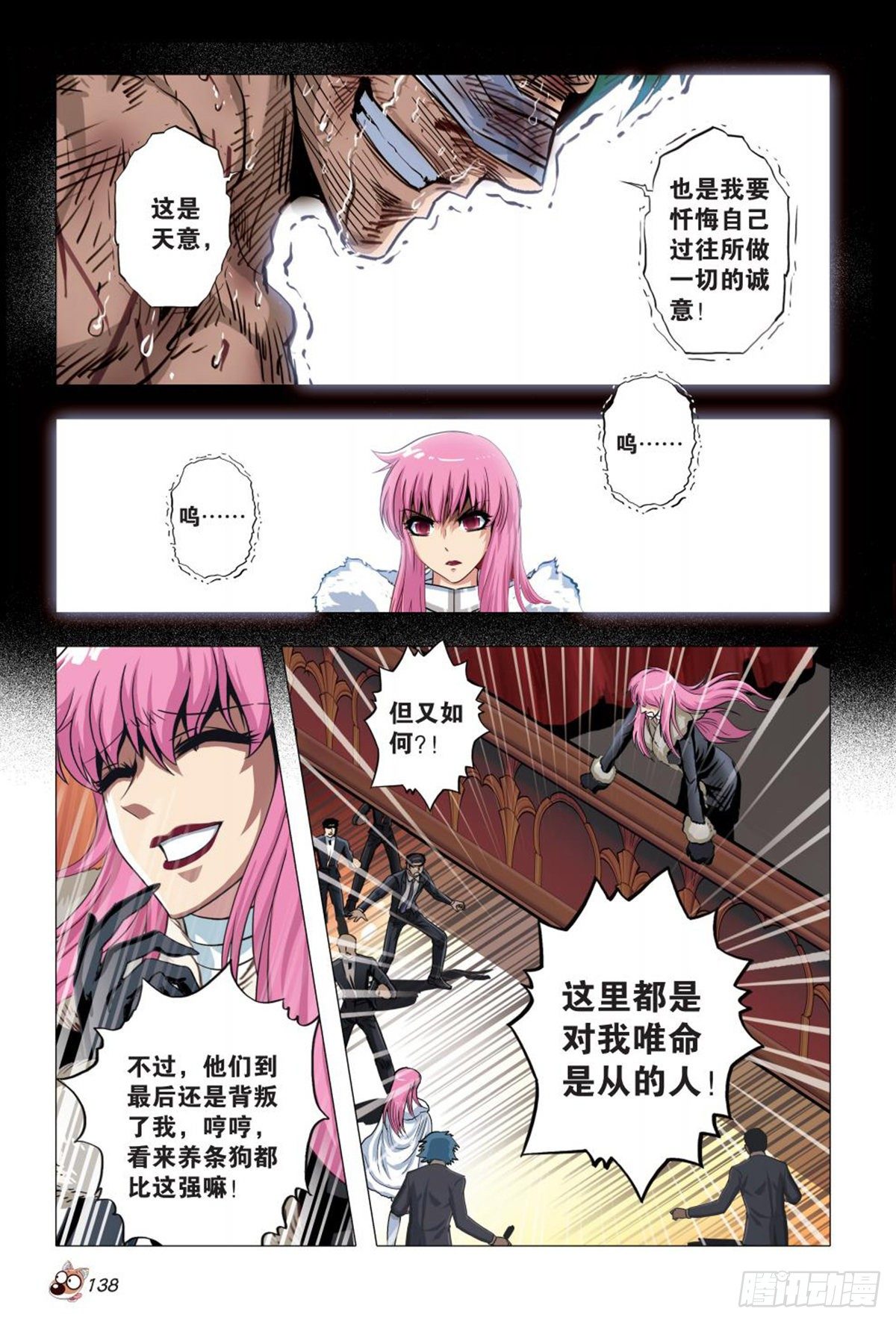 128   两家的恩怨-第129话