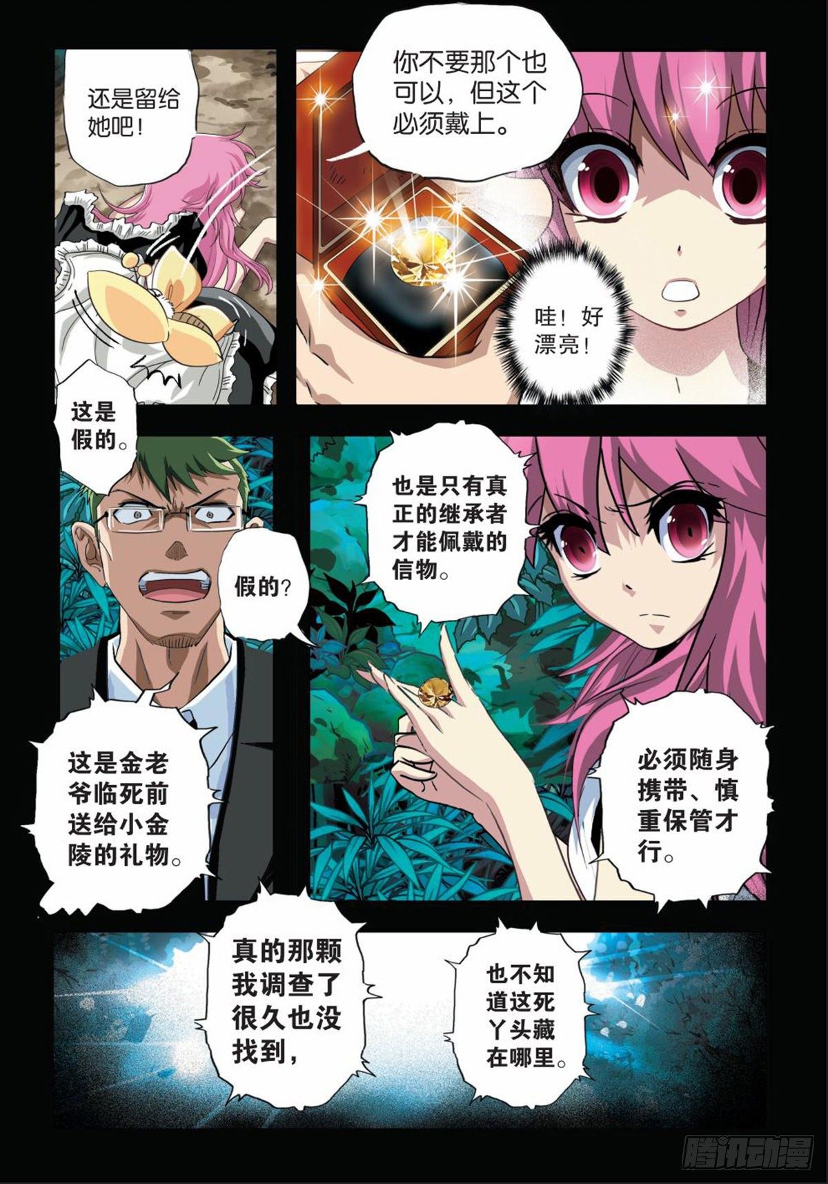 128   两家的恩怨-第129话