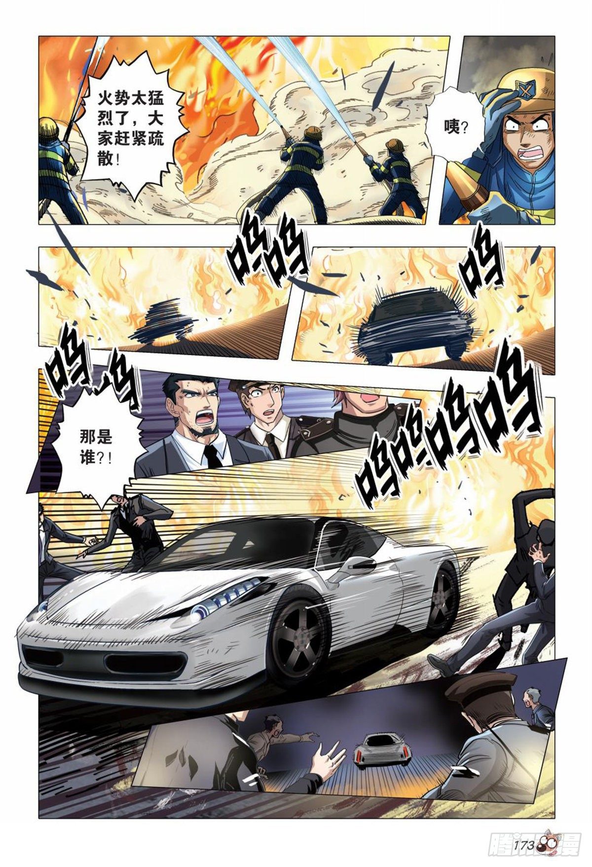 130   再一次离别-第131话