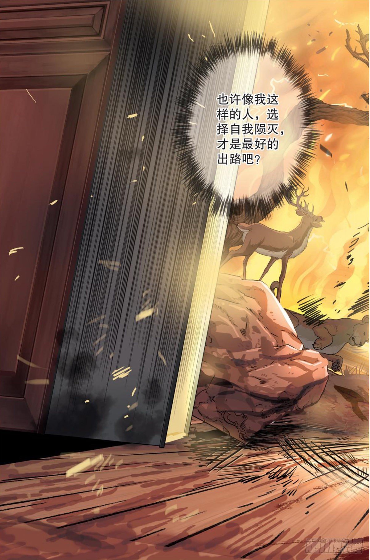 130   再一次离别-第131话