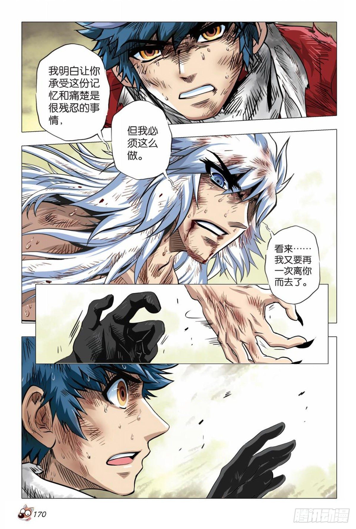 130   再一次离别-第131话