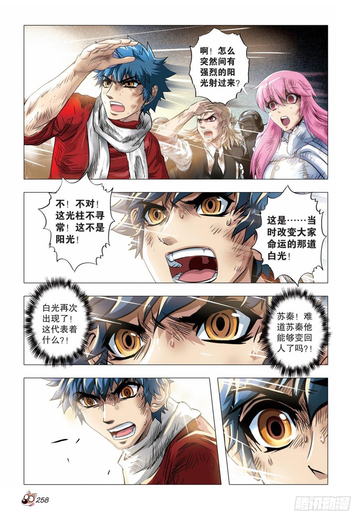 134   再见，亚男-第137话