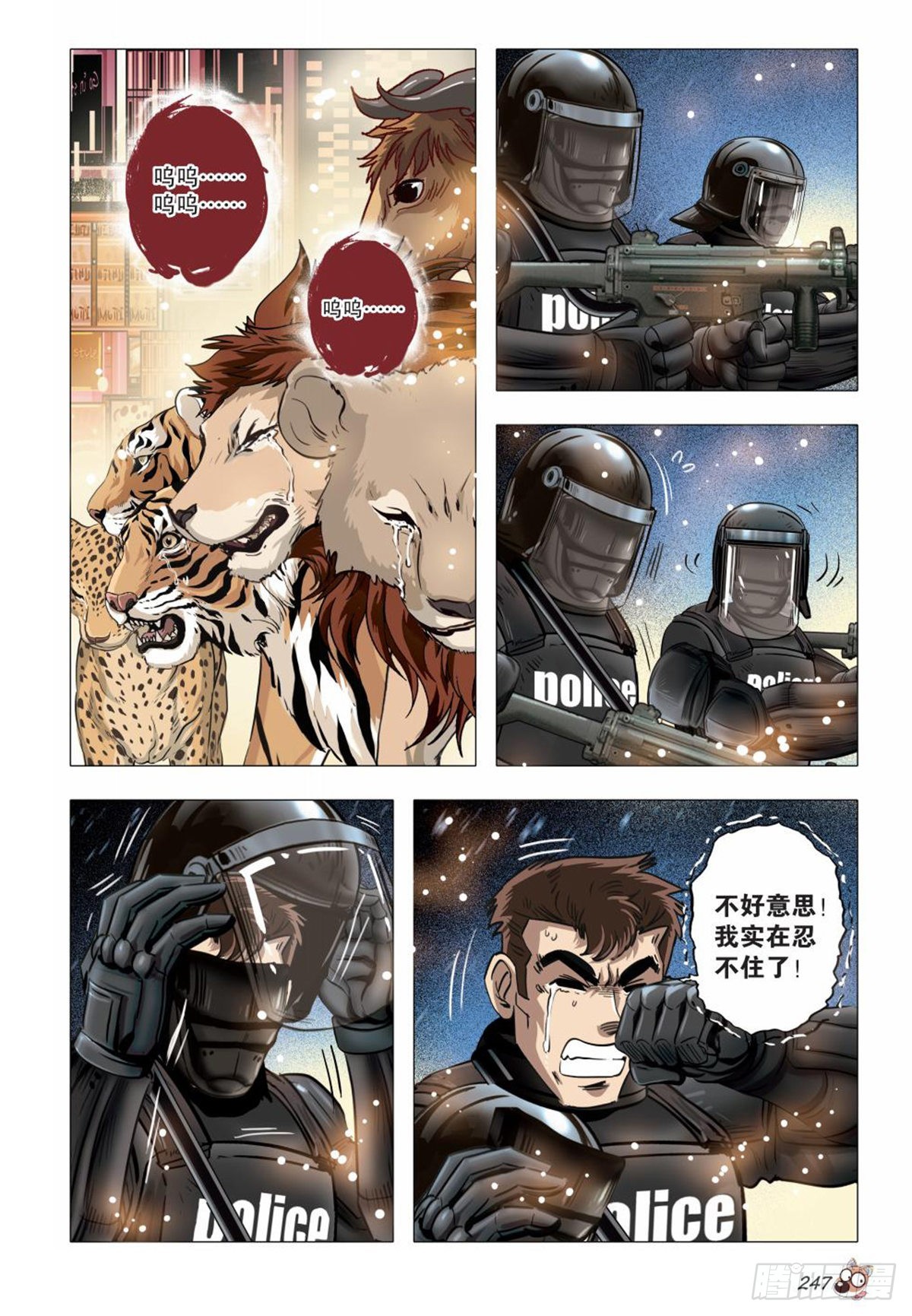 134   再见，亚男-第137话