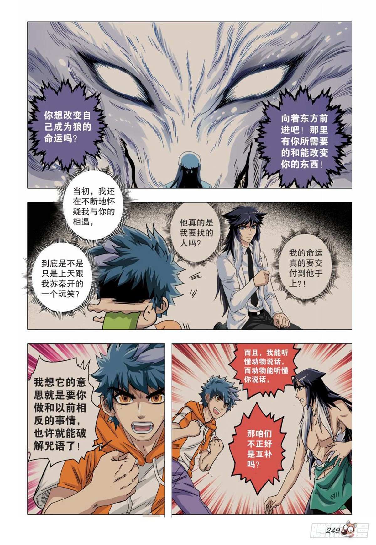 134   再见，亚男-第137话