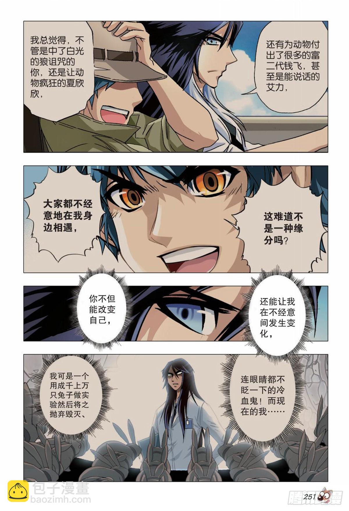 134   再见，亚男-第137话