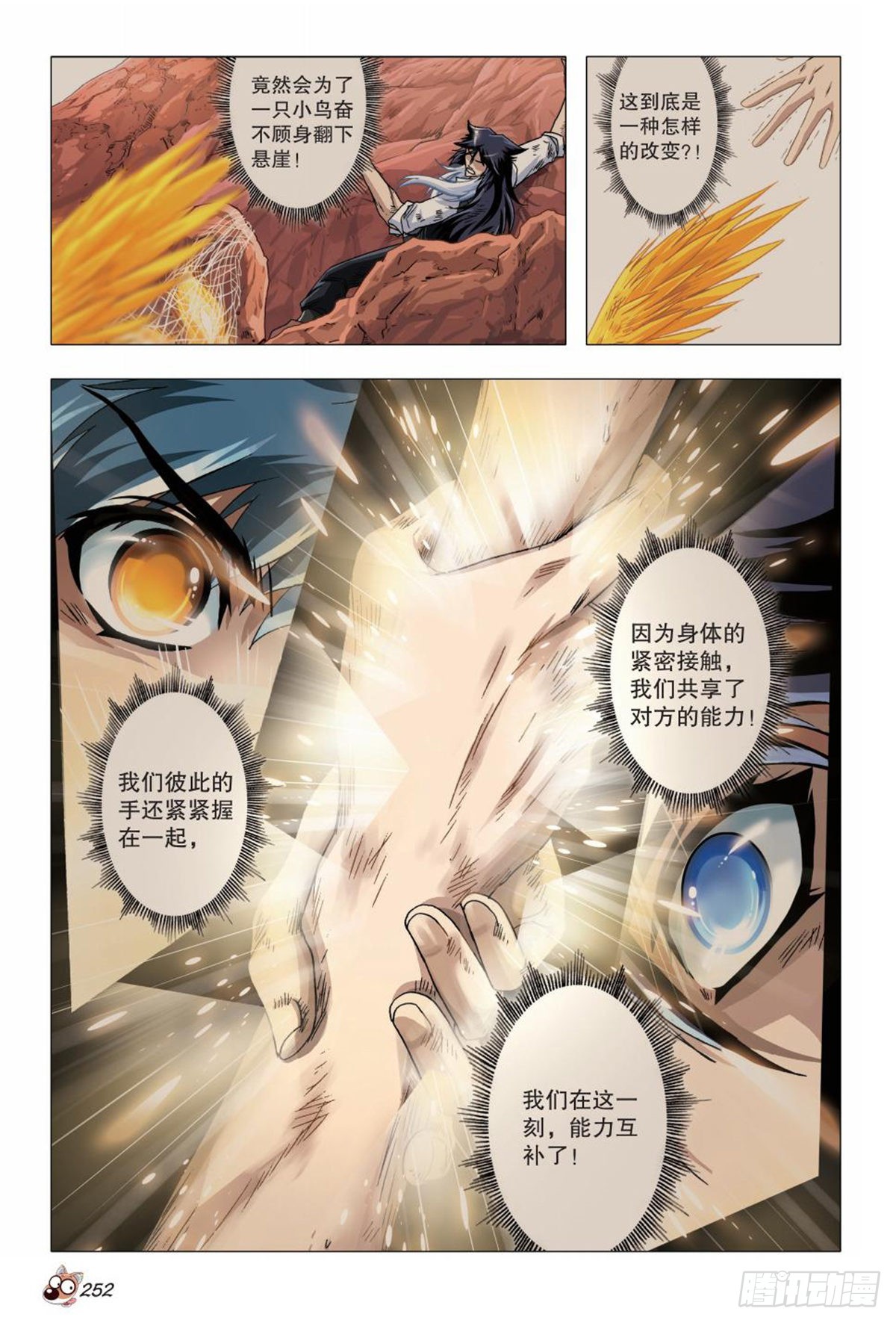 134   再见，亚男-第137话