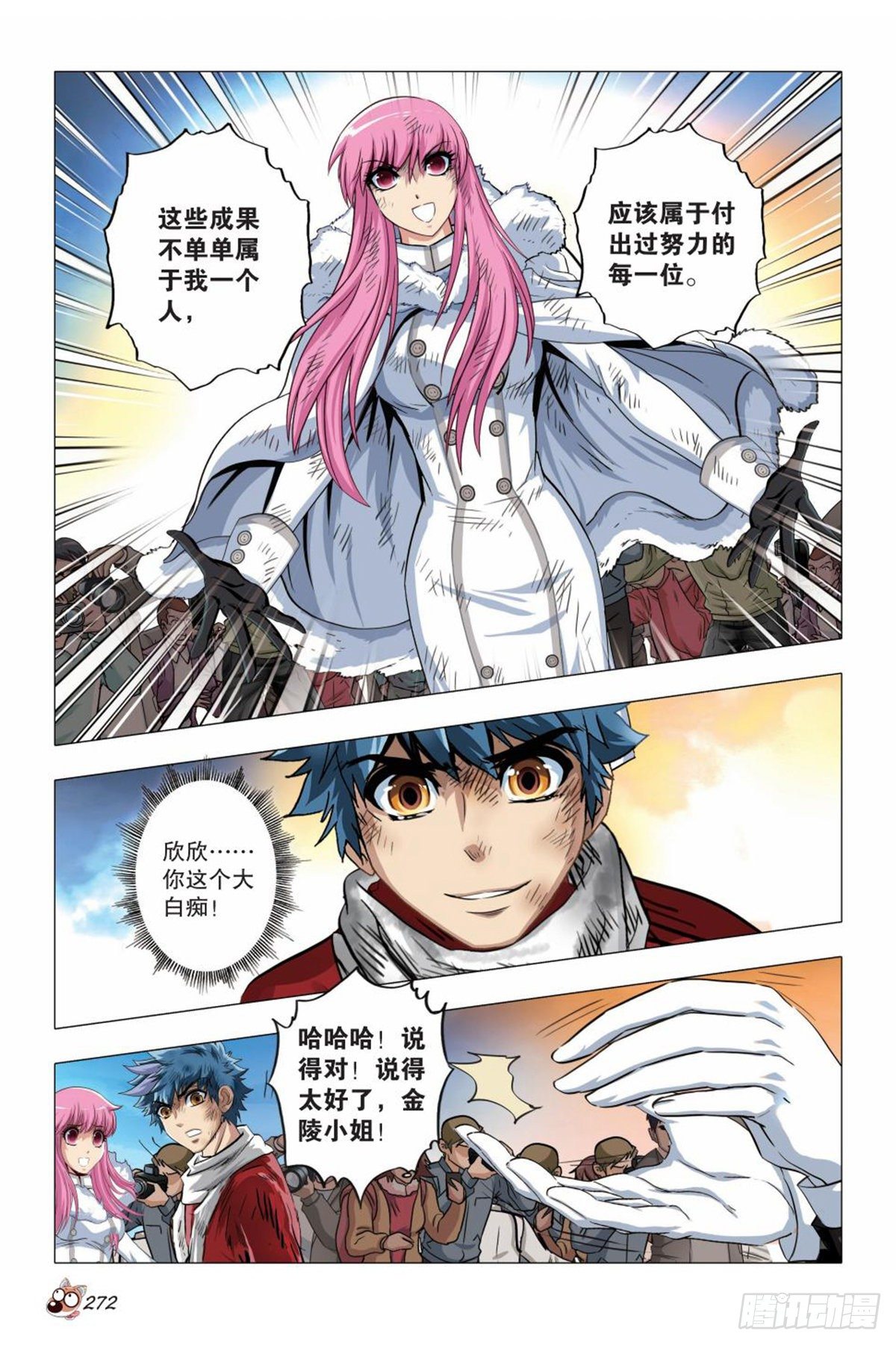 135   胜利者-第135话