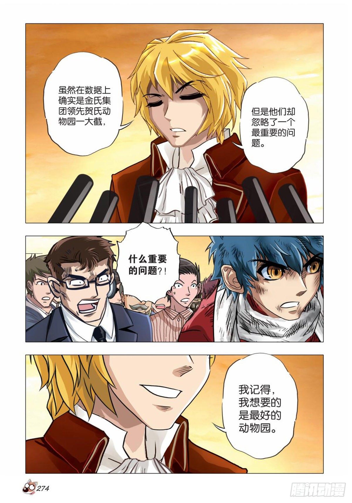 135   胜利者-第135话