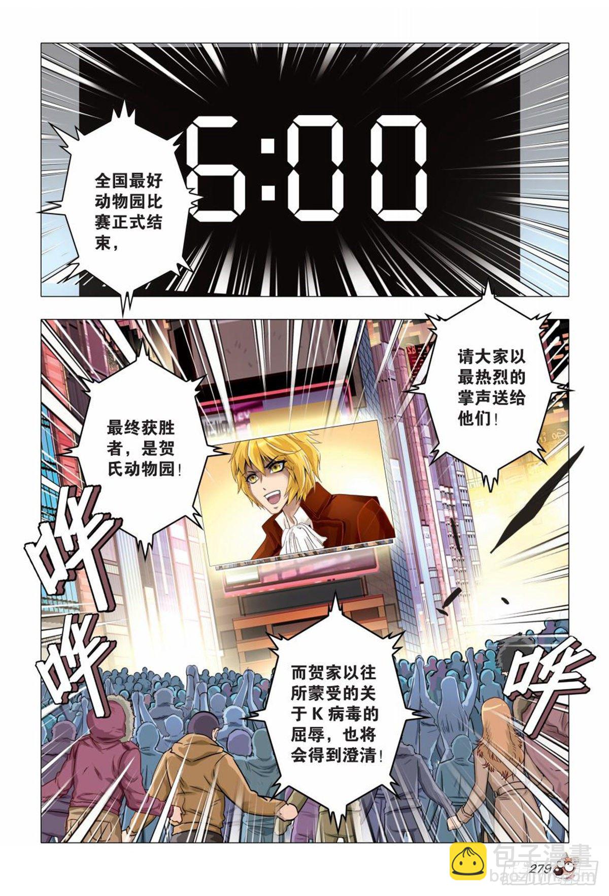 135   胜利者-第135话