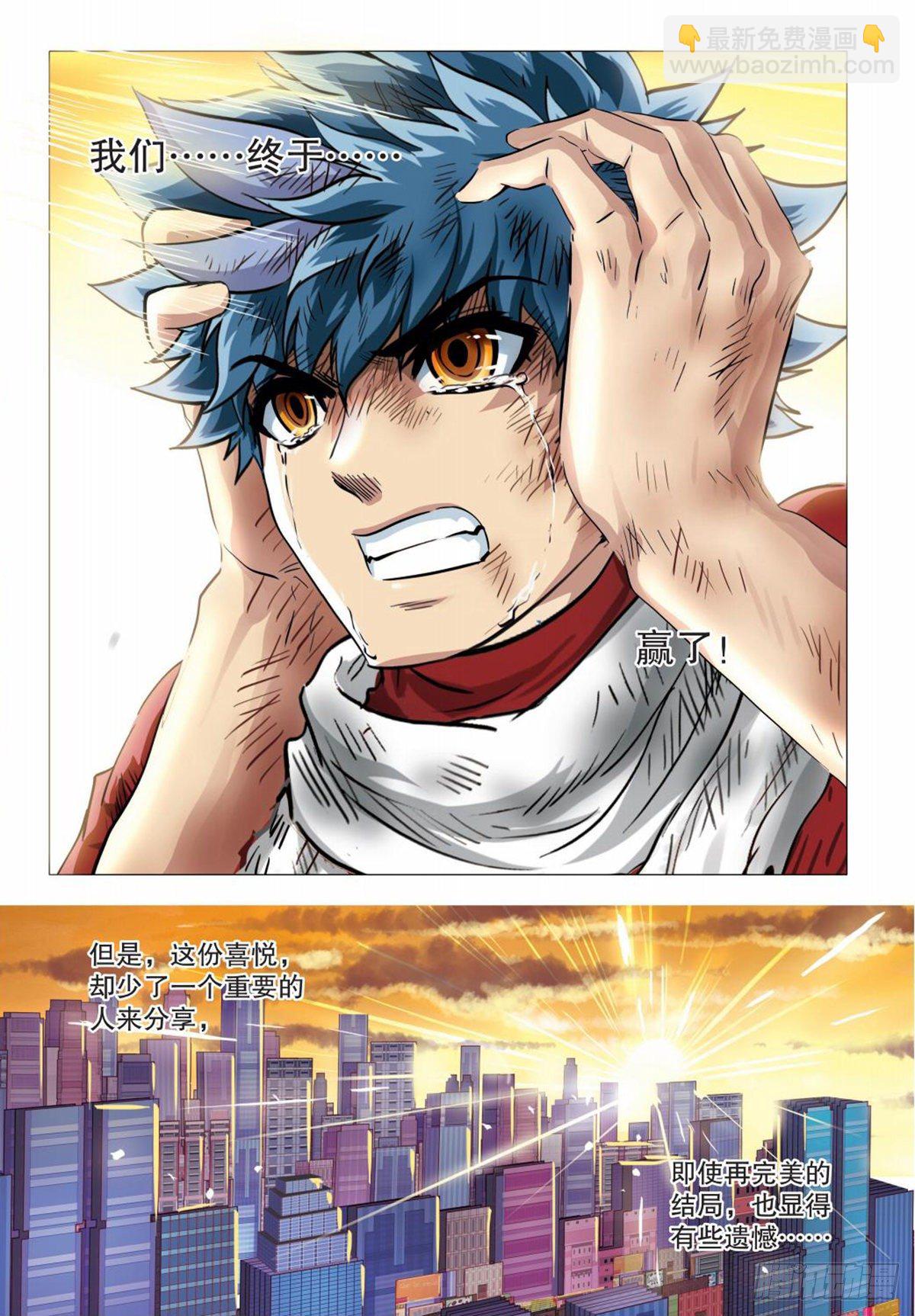 135   胜利者-第135话