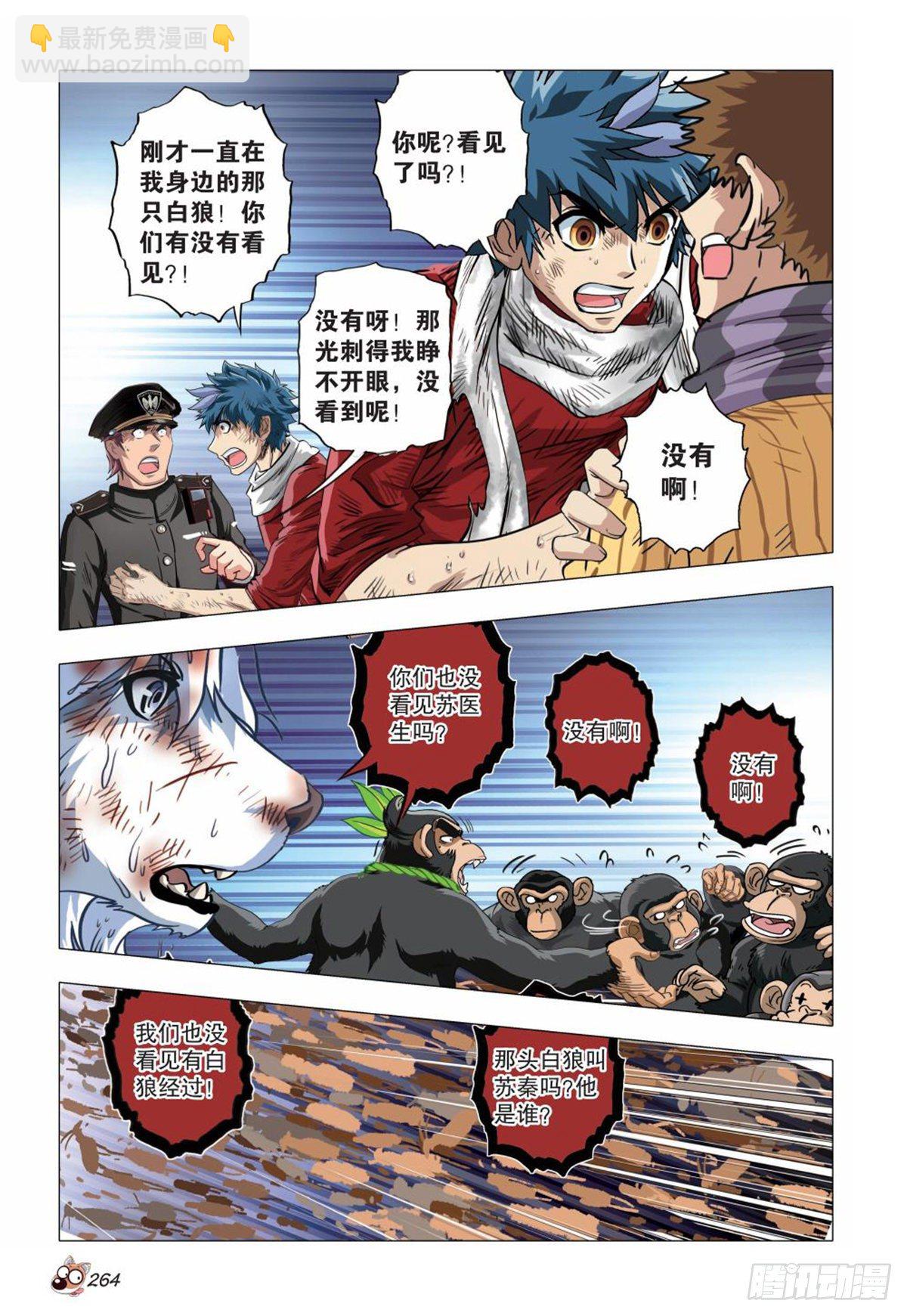 135   胜利者-第135话
