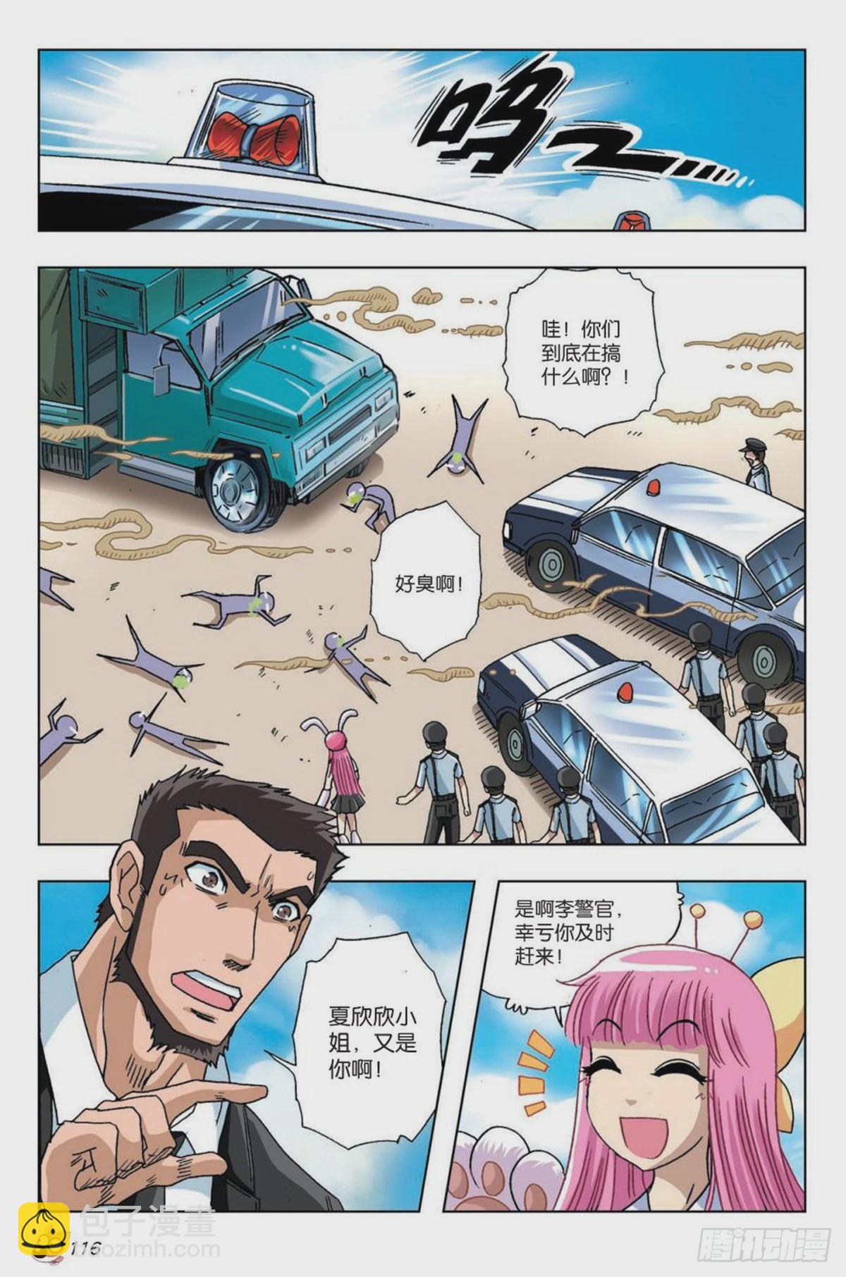 18   最合适的位置-第19话