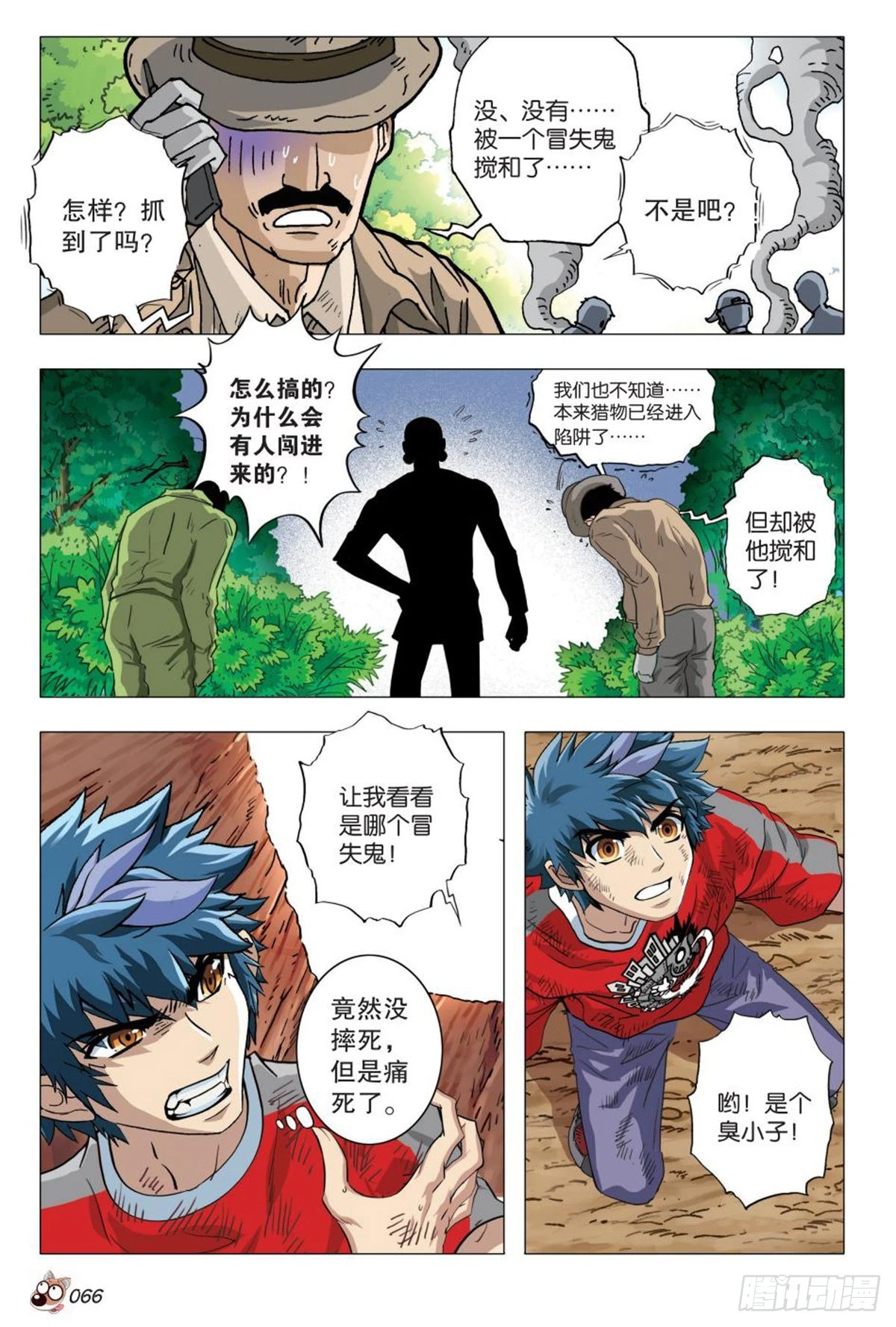3  强敌-第3话