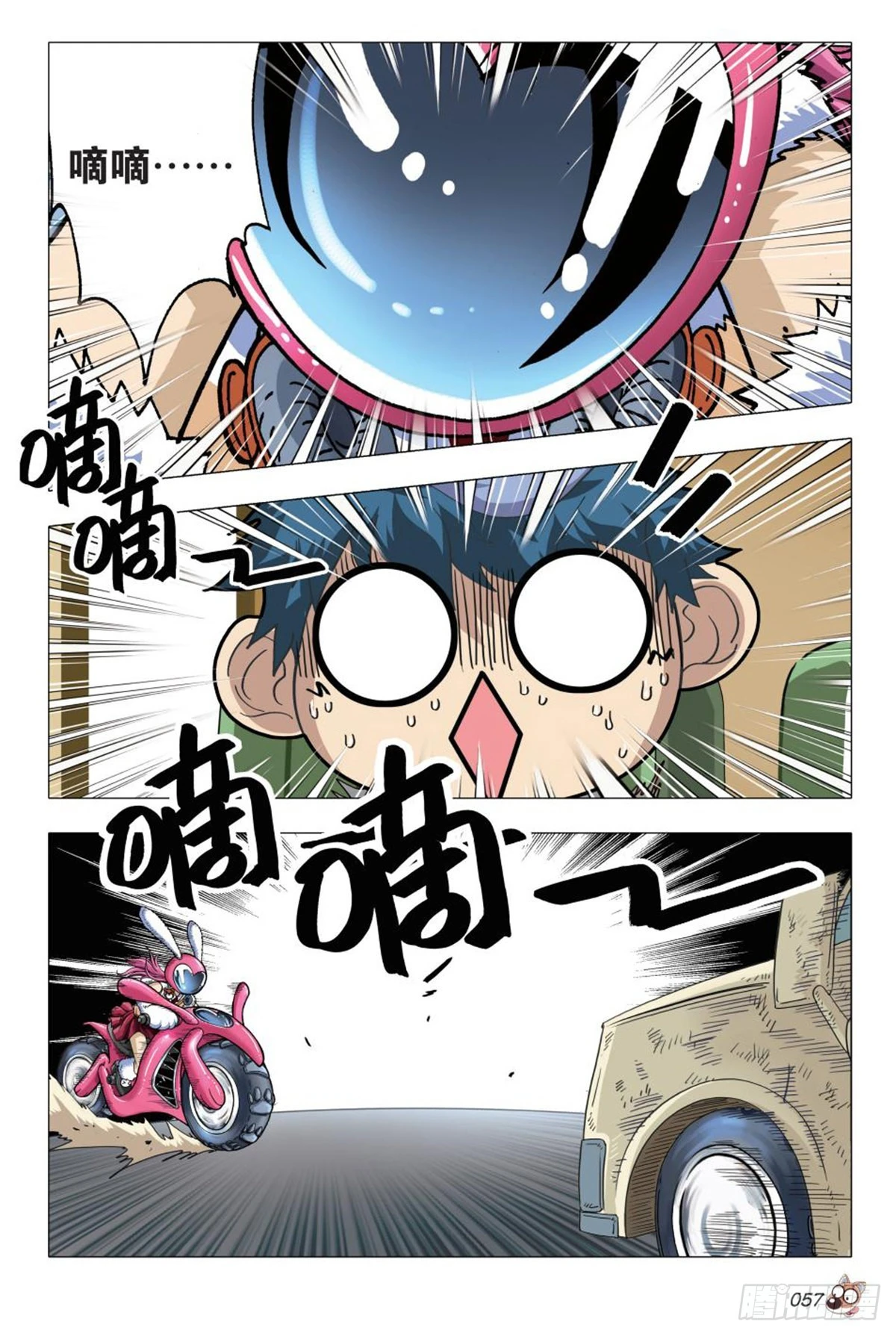 3  强敌-第3话