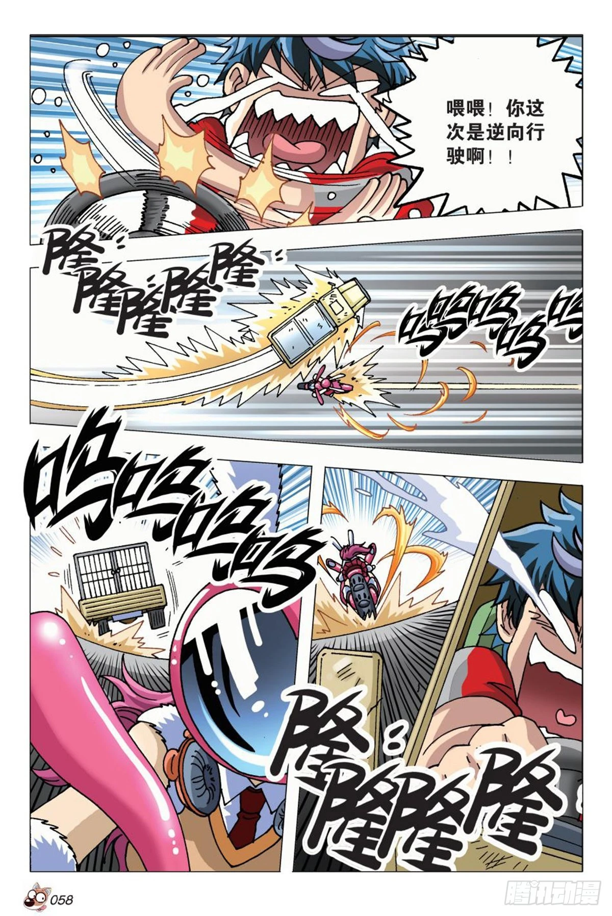 3  强敌-第3话