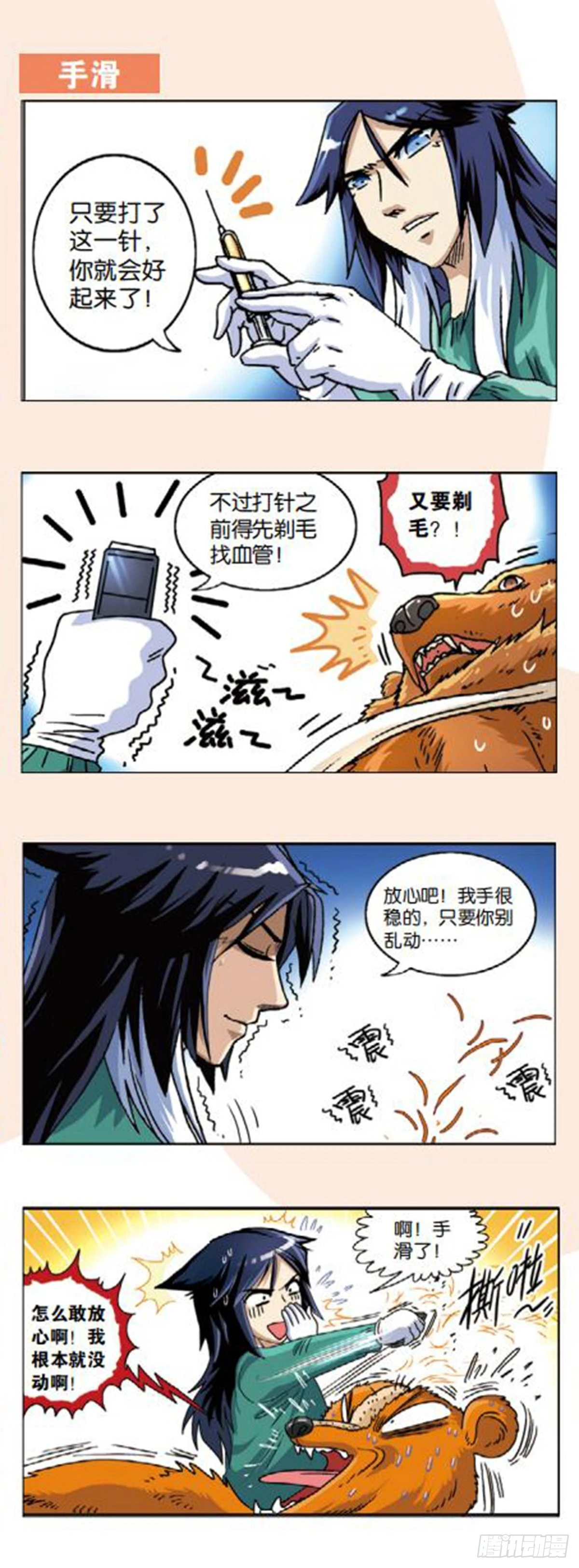 番外篇   下-第31话
