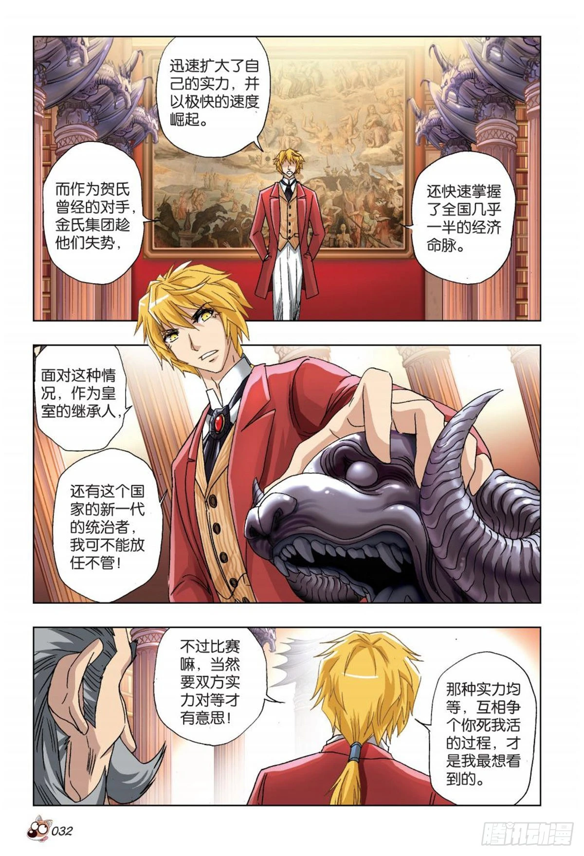 31   黄雀在后-第33话