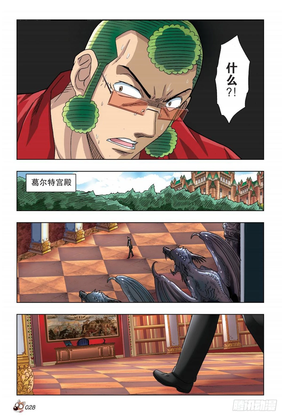 31   黄雀在后-第33话