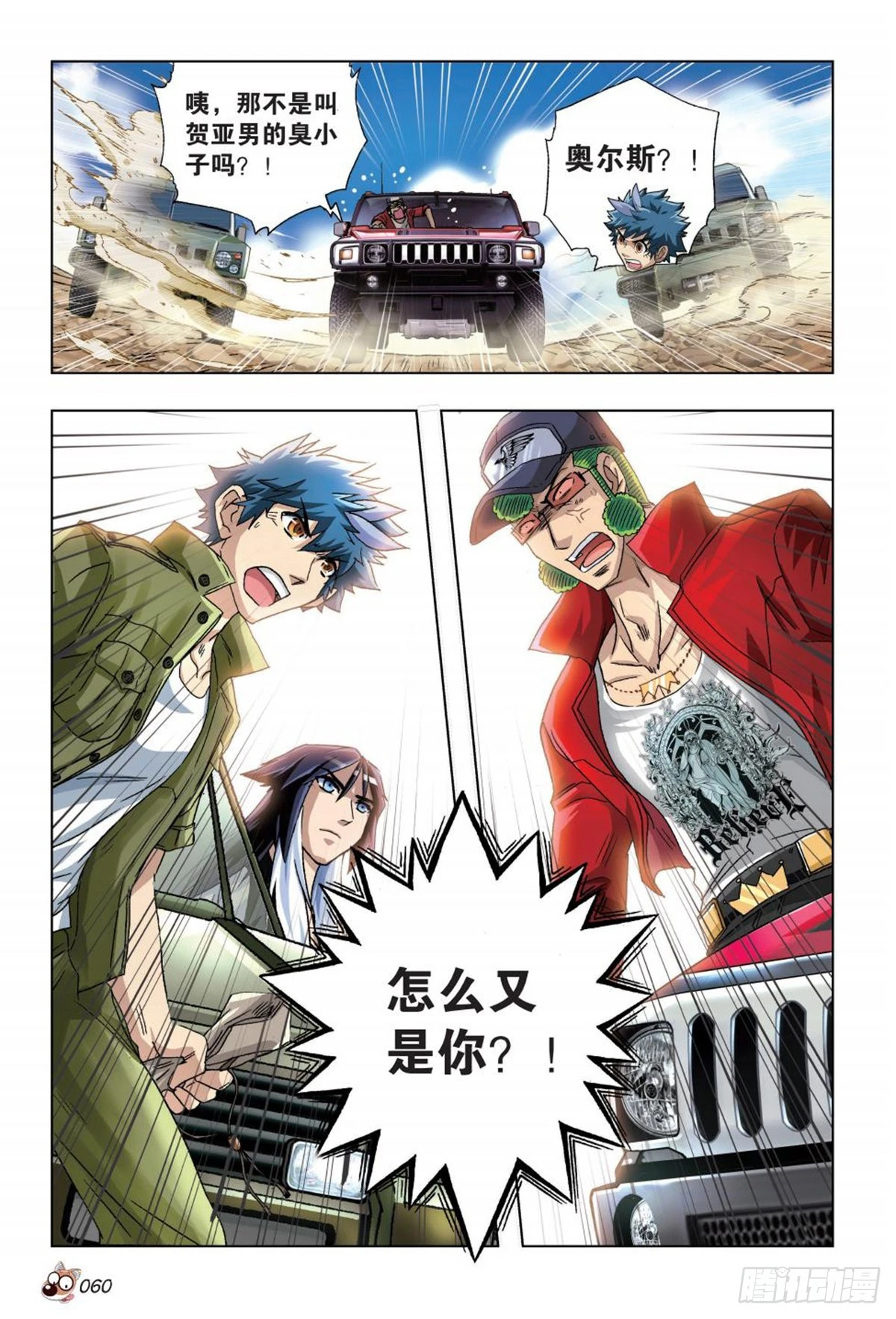 33   两个兽医-第35话