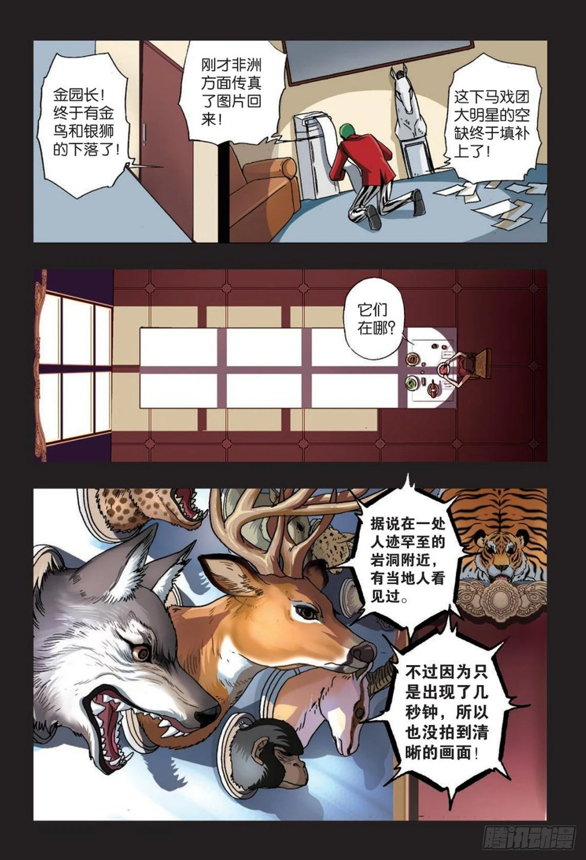 35   明日之星-第37话