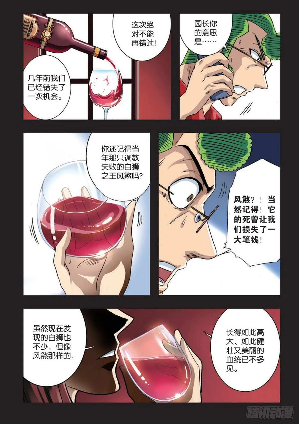 35   明日之星-第37话