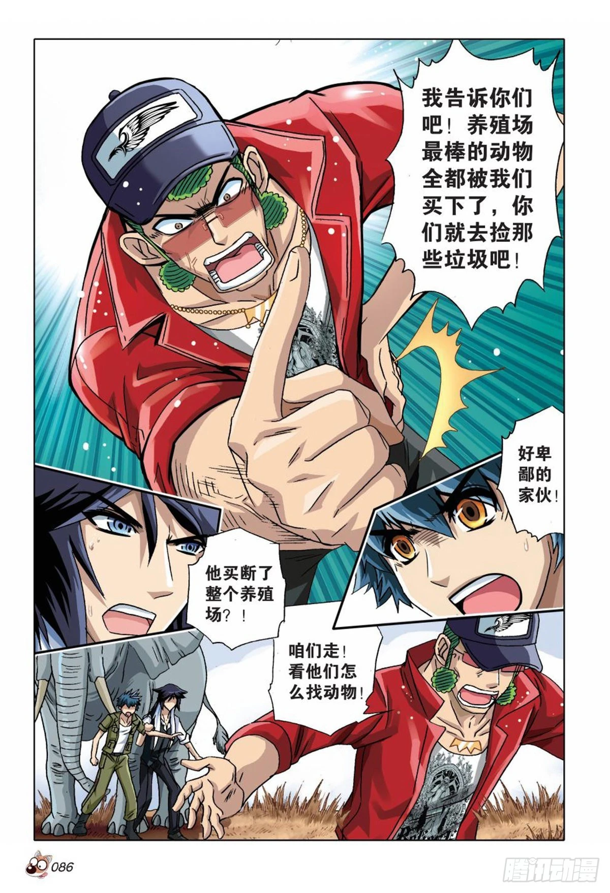 35   明日之星-第37话