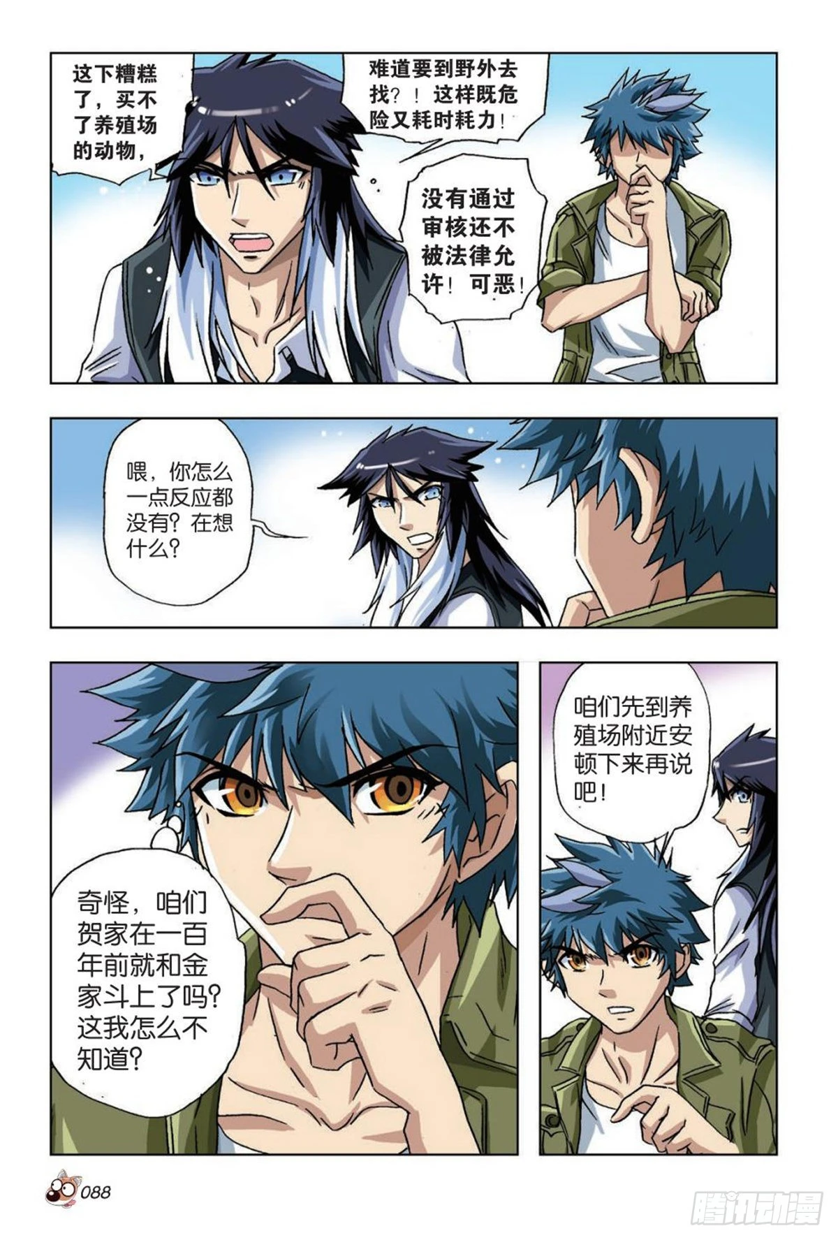 35   明日之星-第37话