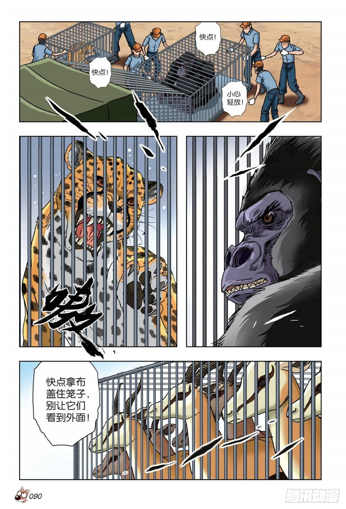 35   明日之星-第37话