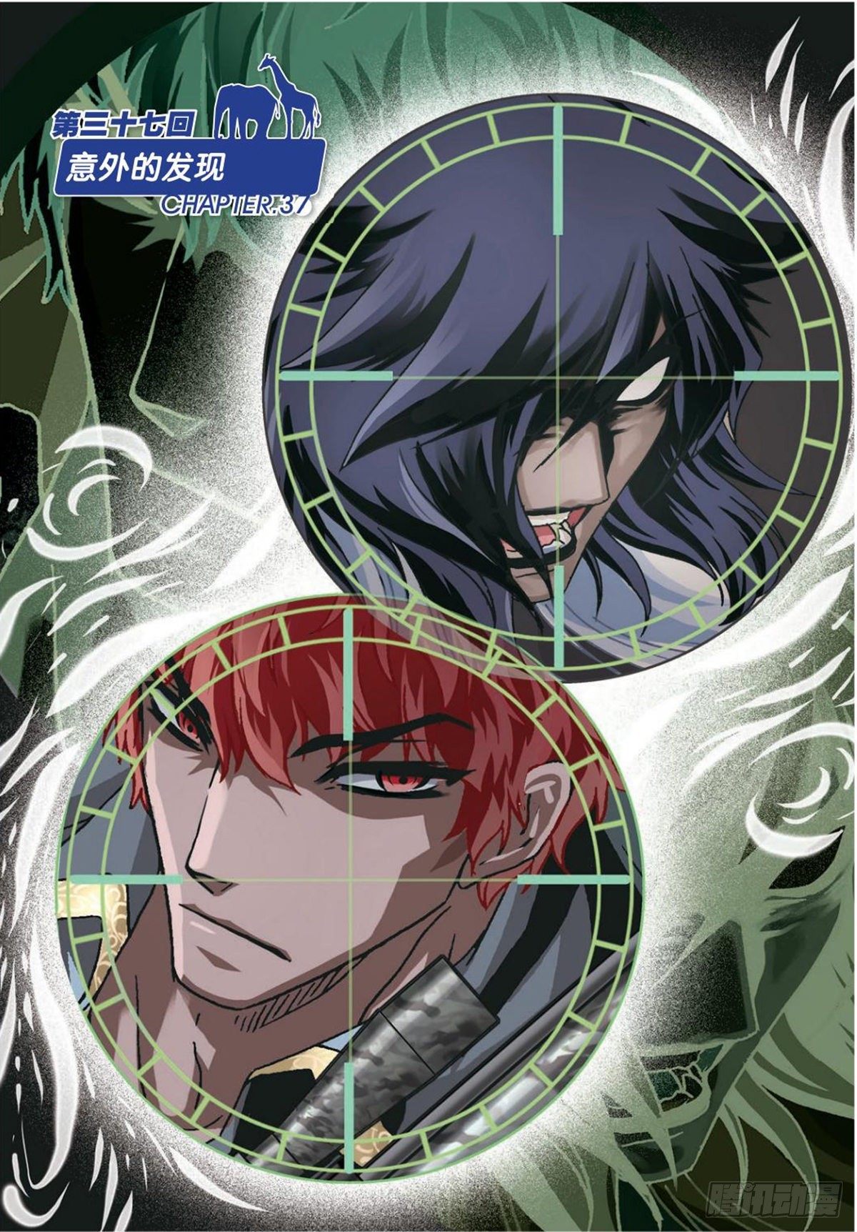 37   意外的发现-第39话