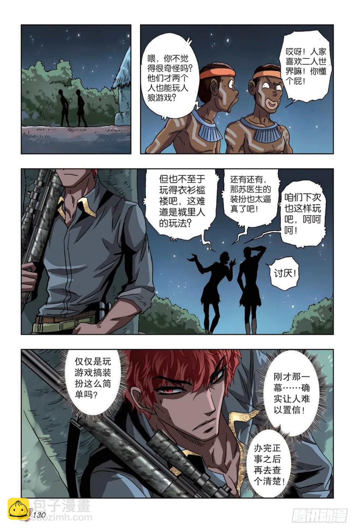 37   意外的发现-第39话