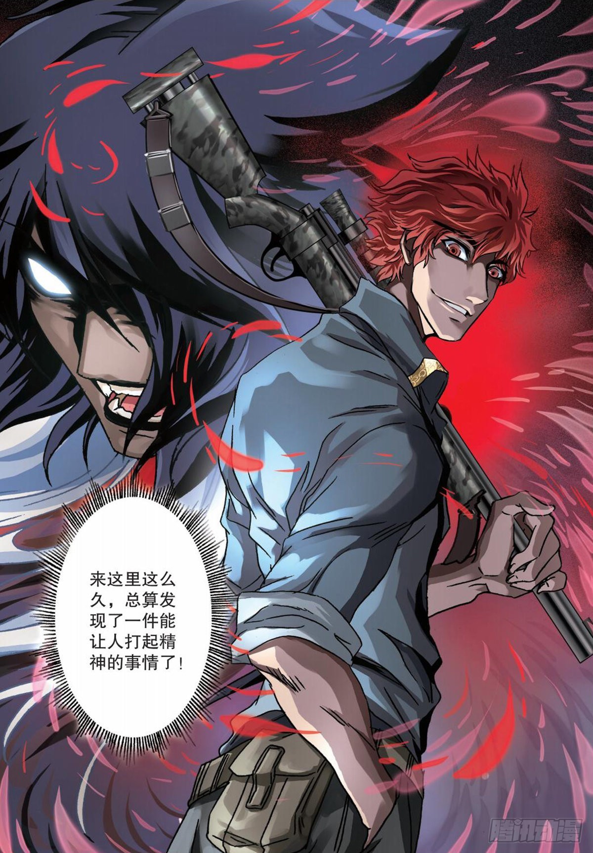 37   意外的发现-第39话
