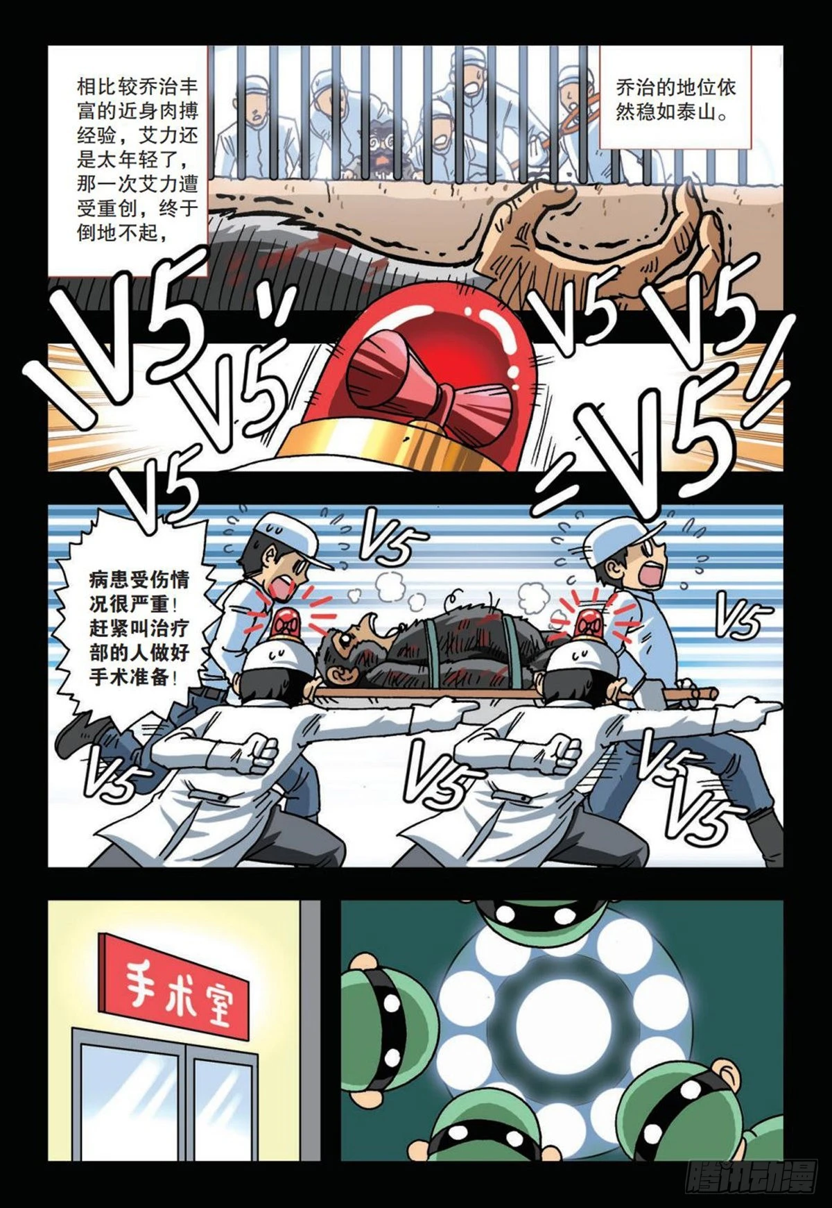 5   艾力的过去-第5话