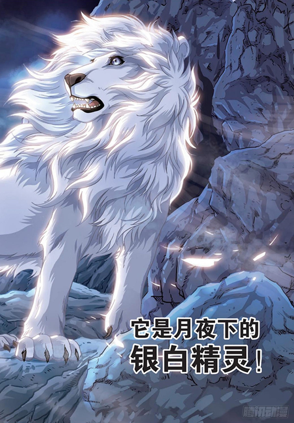 39   捕猎行动-第41话