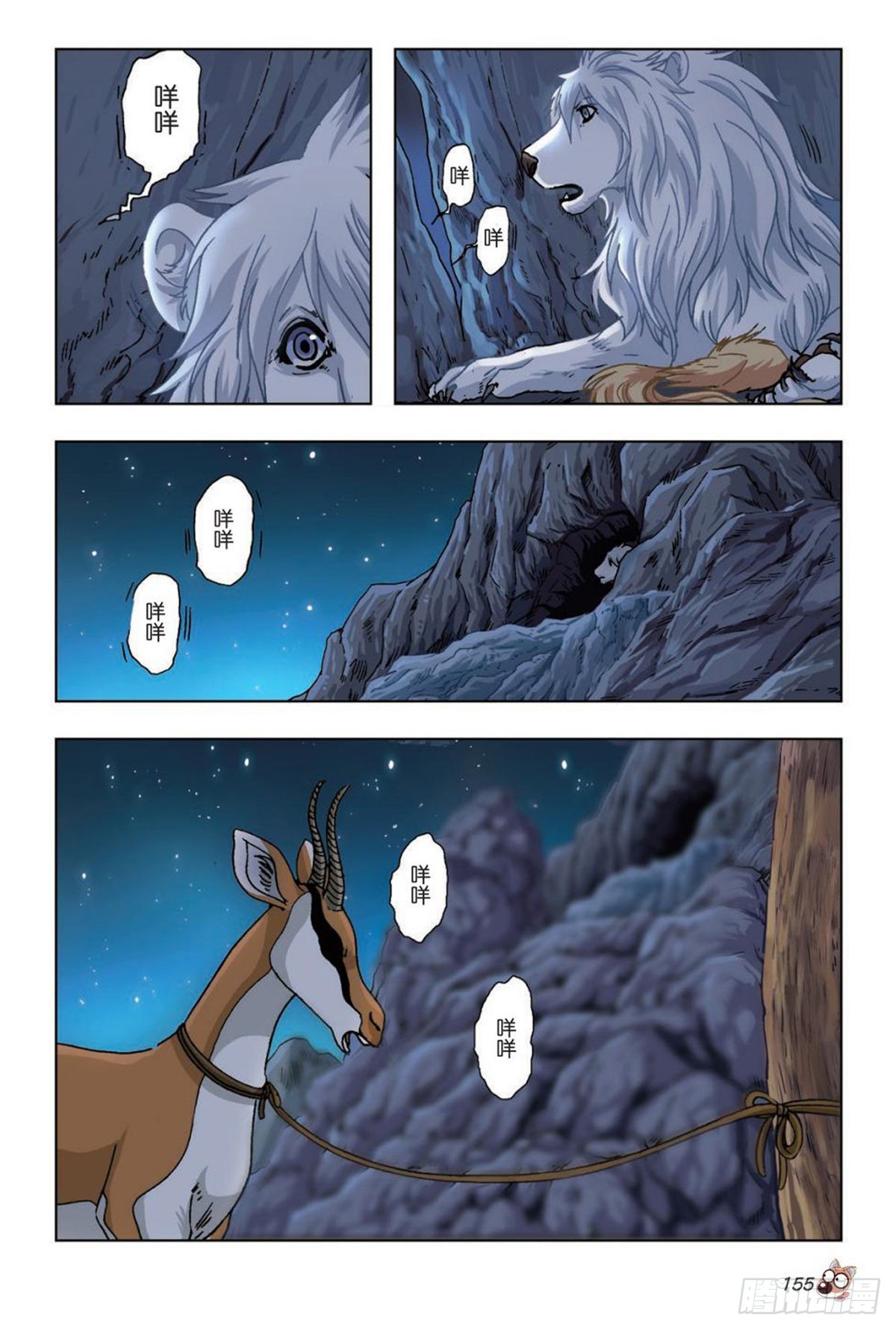 39   捕猎行动-第41话