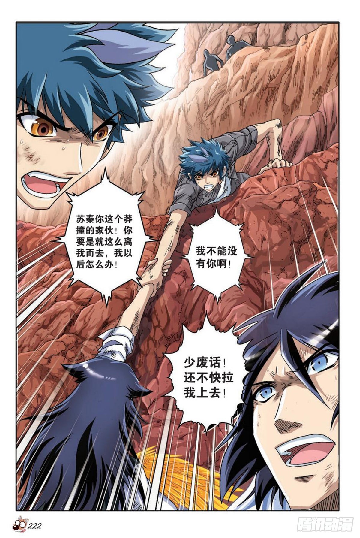 43   飓风营救-第45话