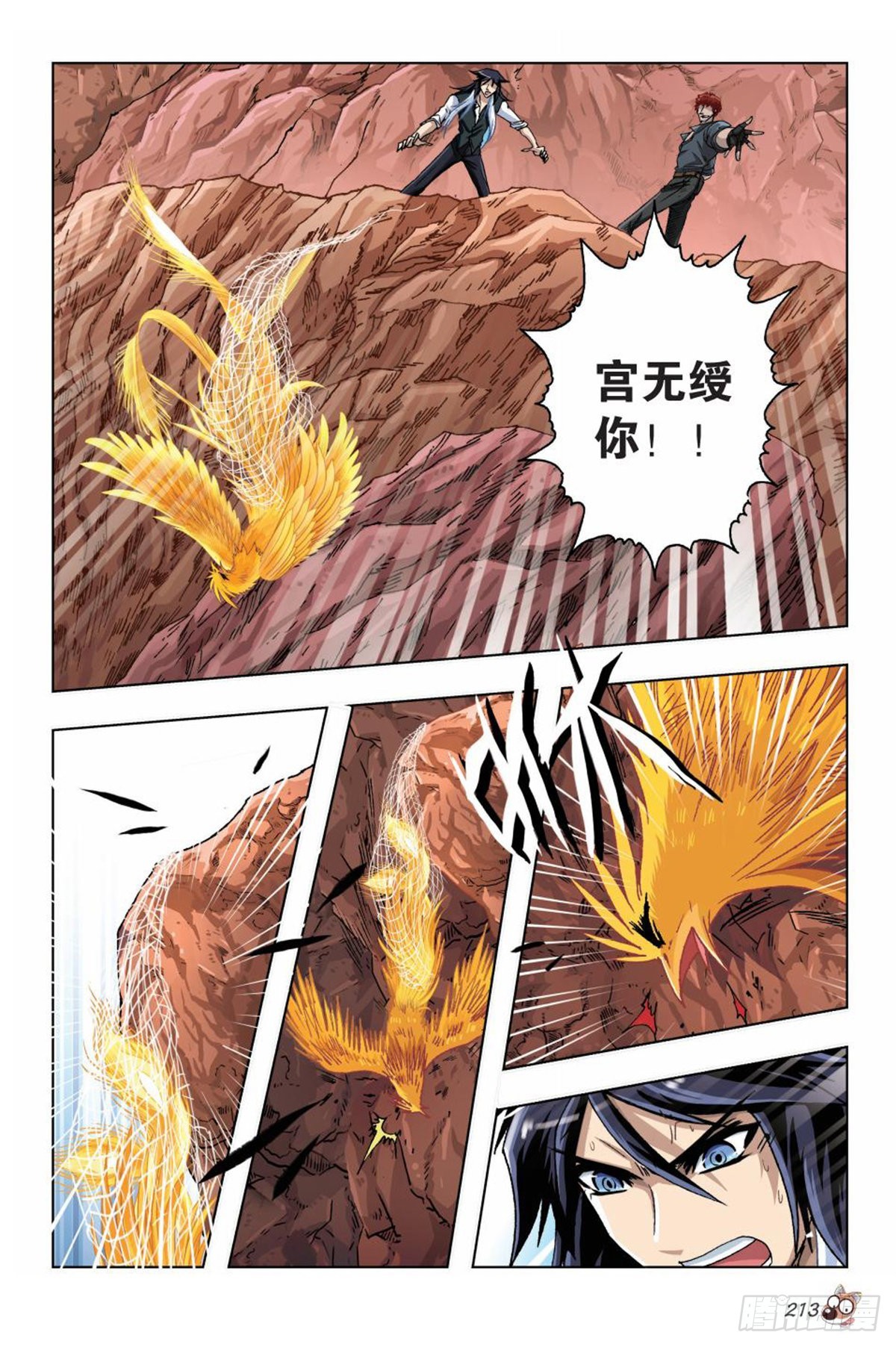 43   飓风营救-第45话