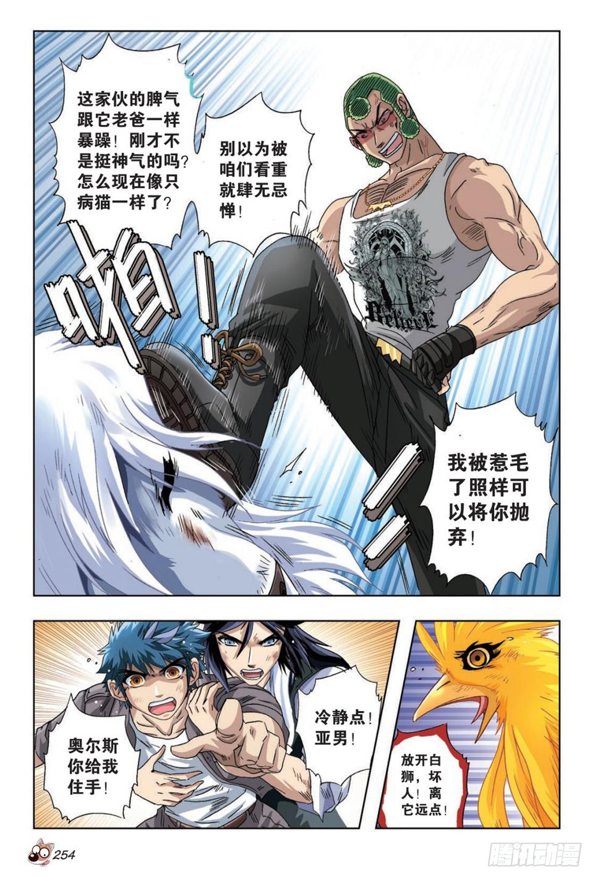 45   将军！-第47话