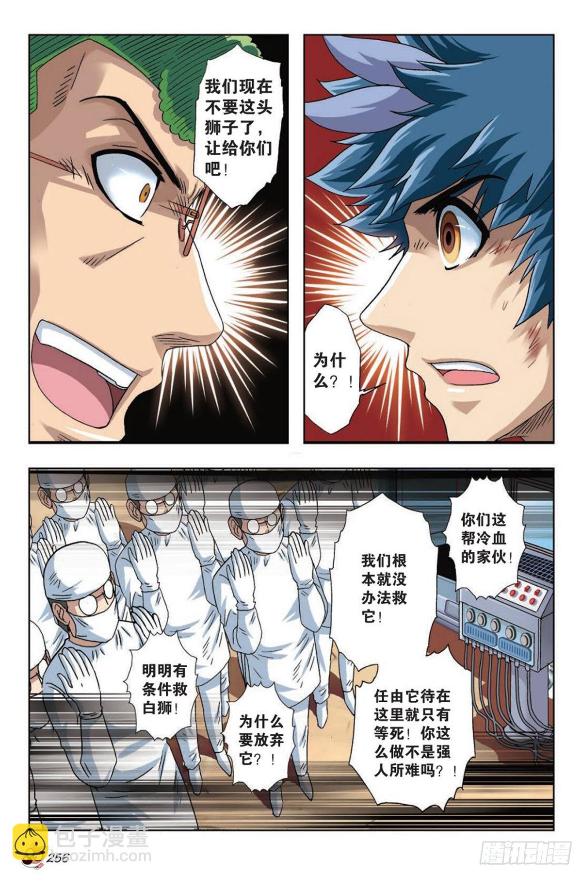 45   将军！-第47话